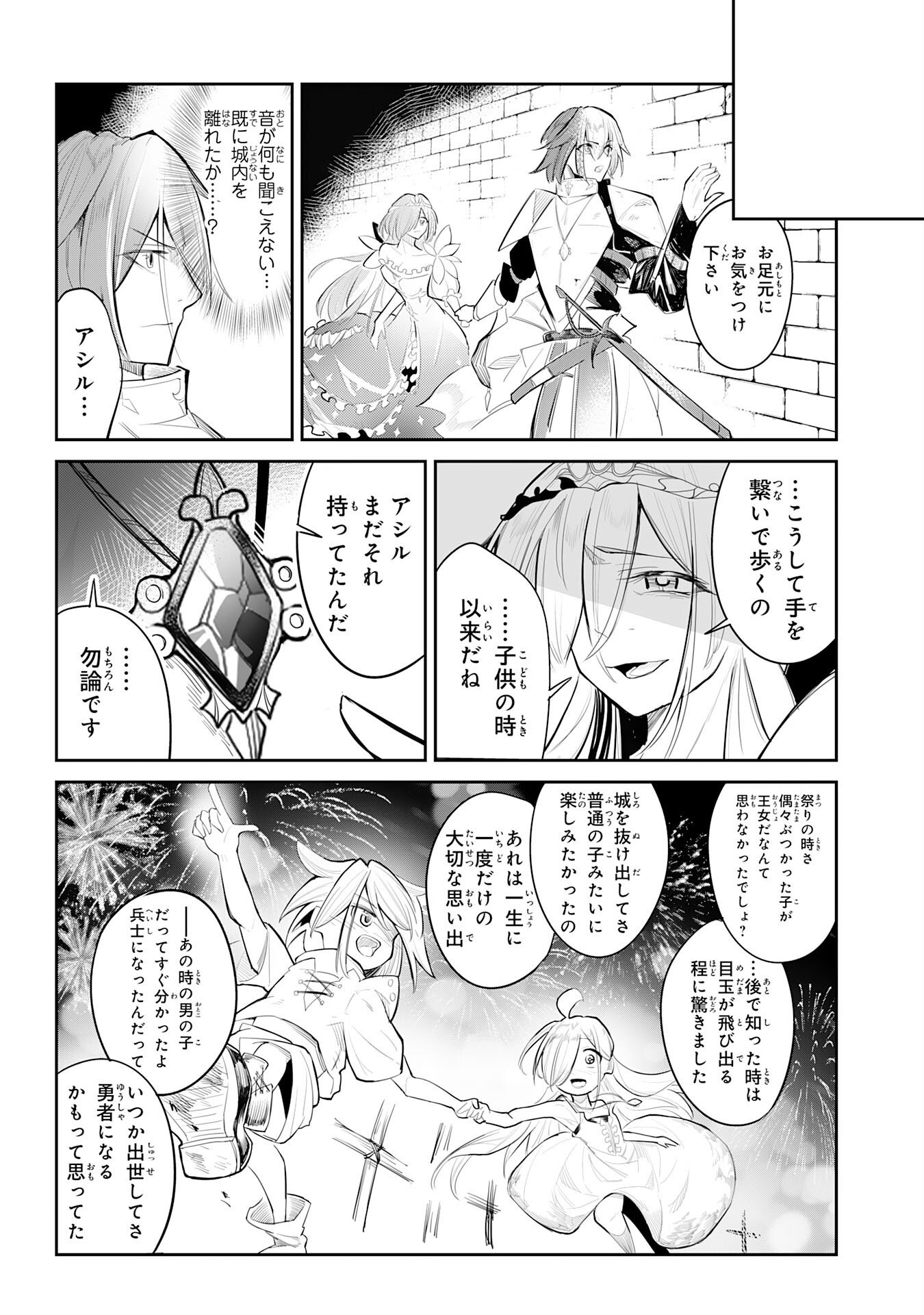 Undead Reincarnation Chapter 1 16ページ
