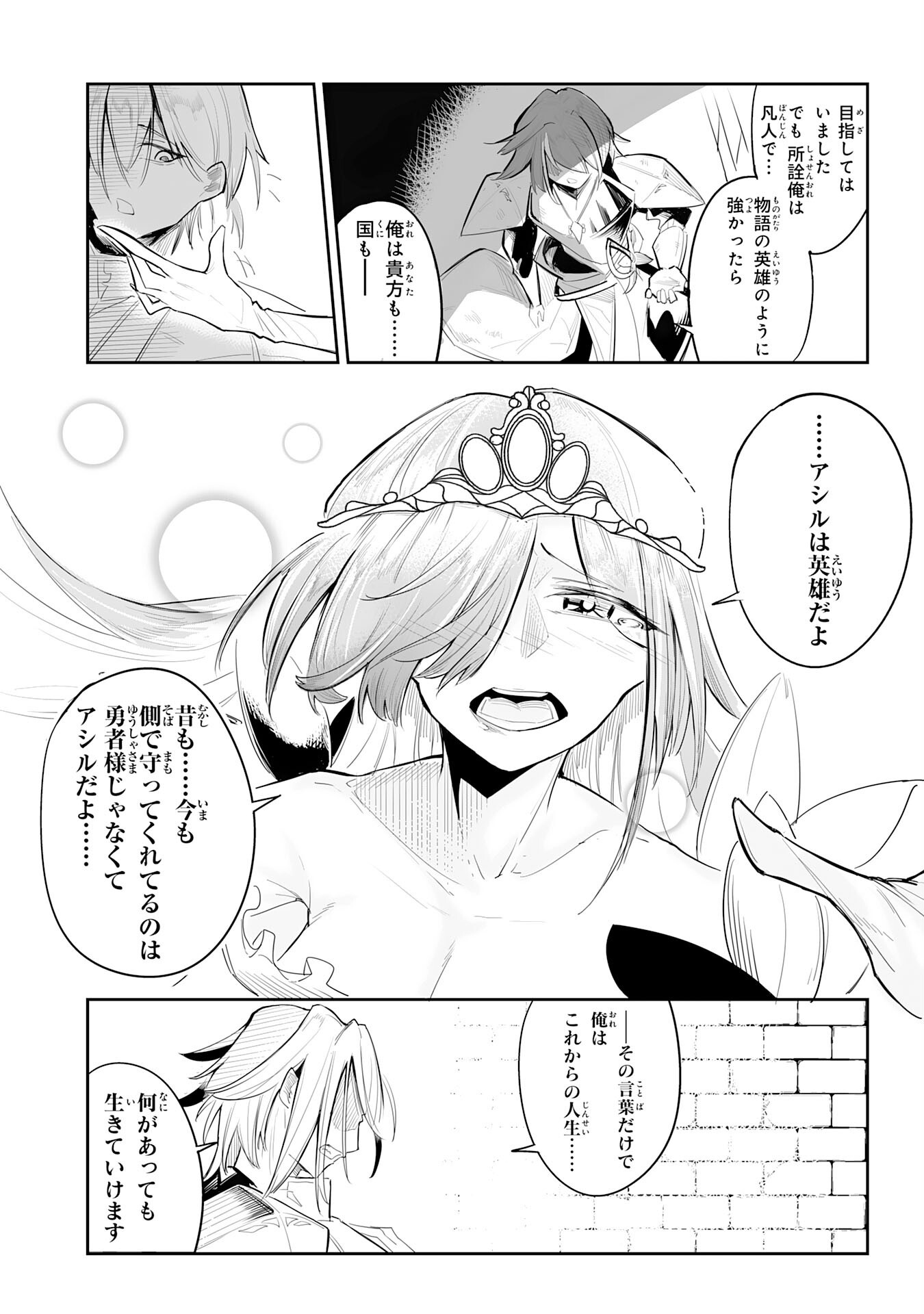 Undead Reincarnation Chapter 1 17ページ