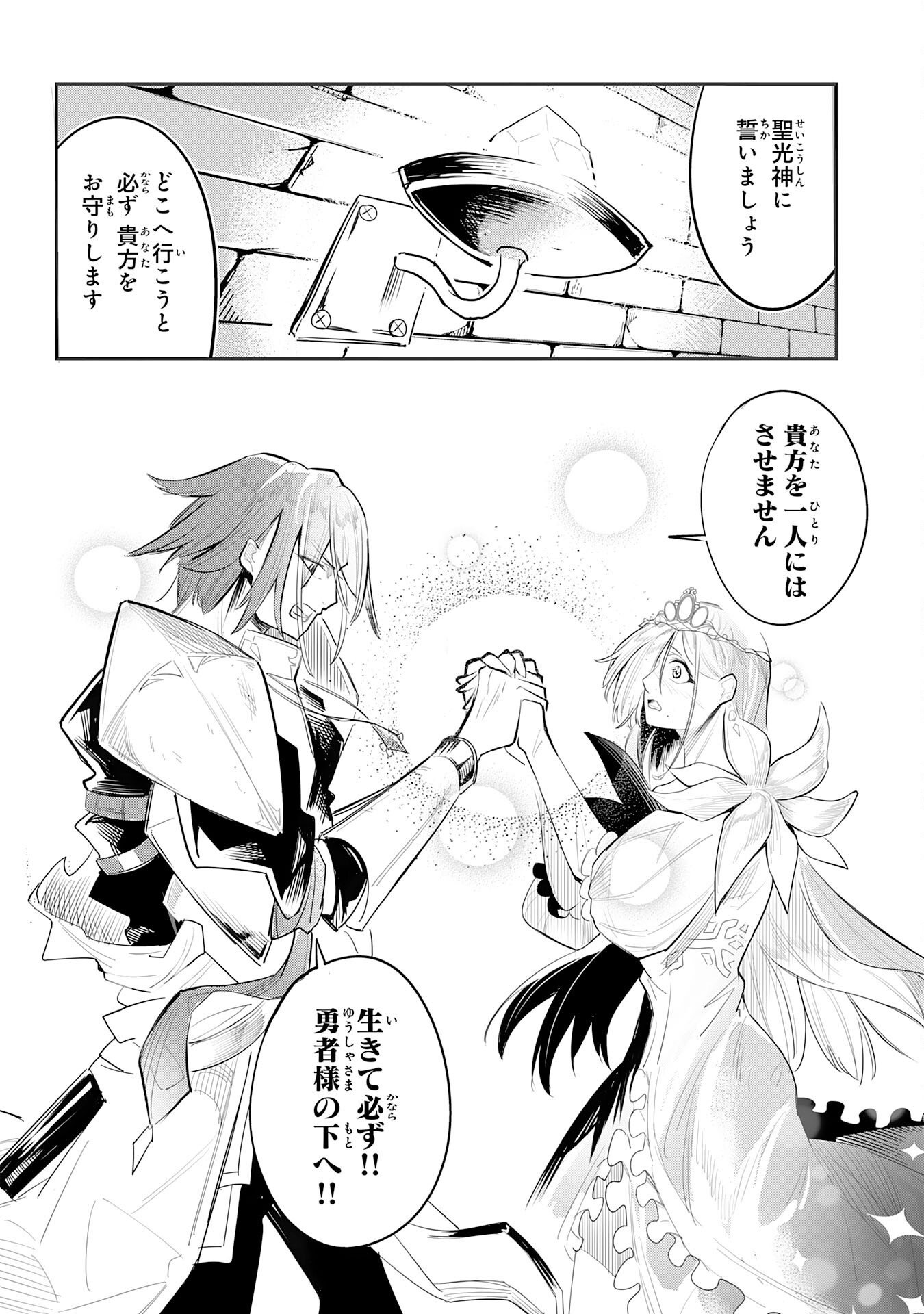 Undead Reincarnation Chapter 1 18ページ