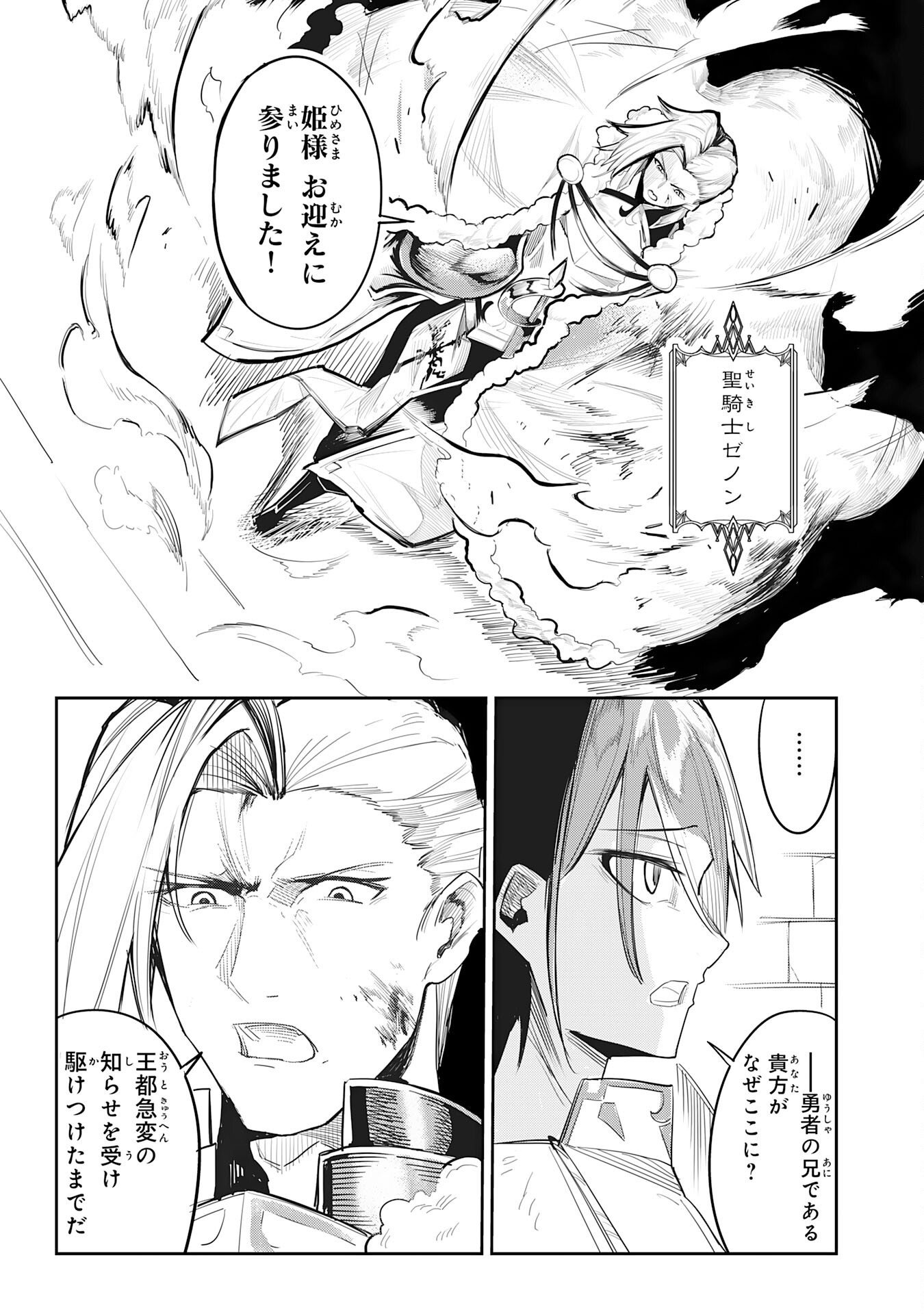 Undead Reincarnation Chapter 1 20ページ