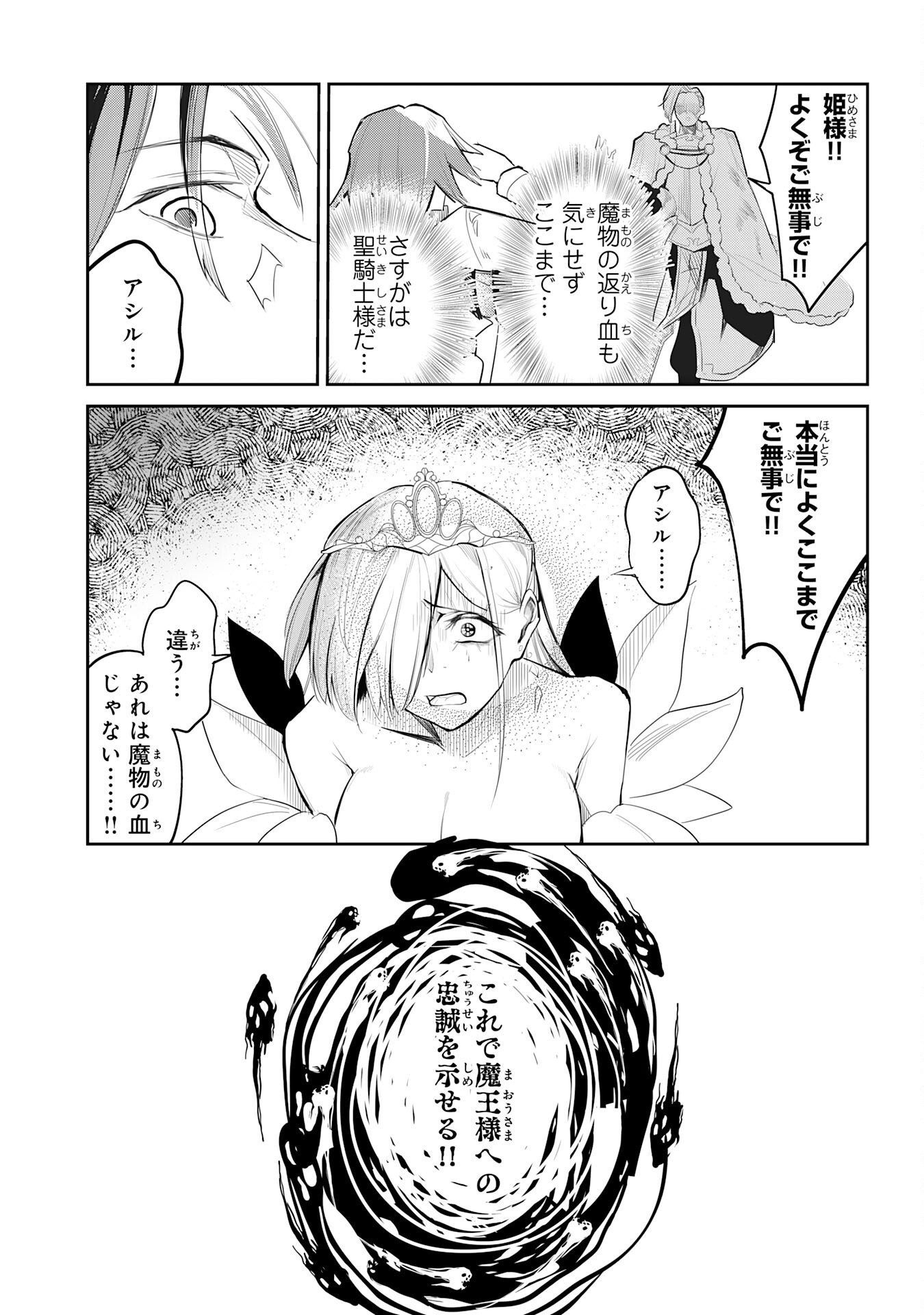 Undead Reincarnation Chapter 1 21ページ