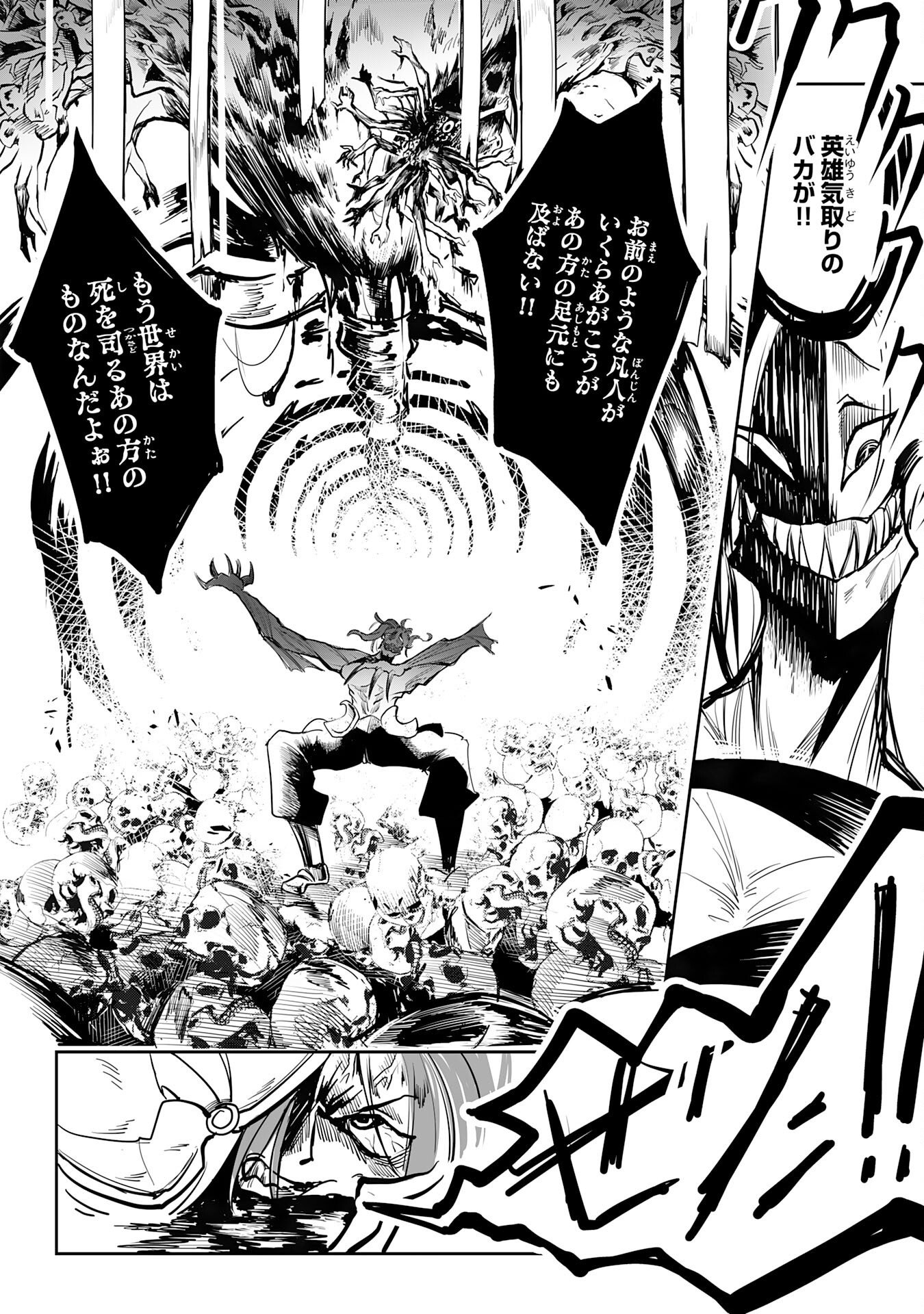 Undead Reincarnation Chapter 1 24ページ