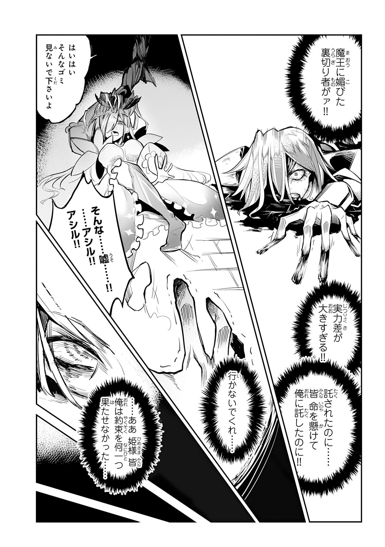 Undead Reincarnation Chapter 1 25ページ