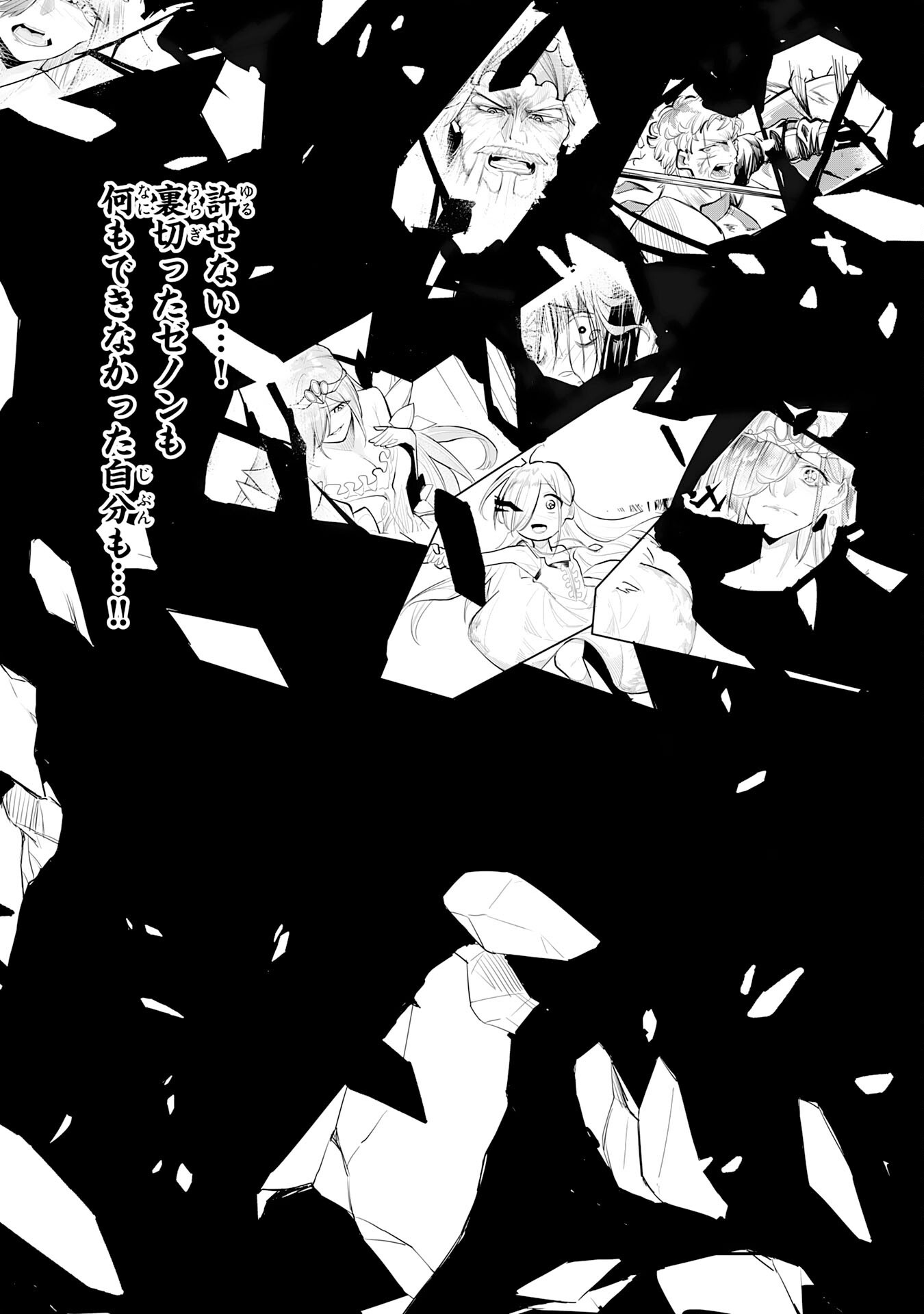 Undead Reincarnation Chapter 1 26ページ