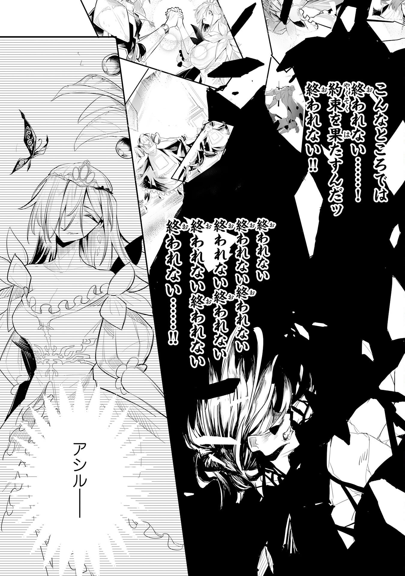 Undead Reincarnation Chapter 1 27ページ