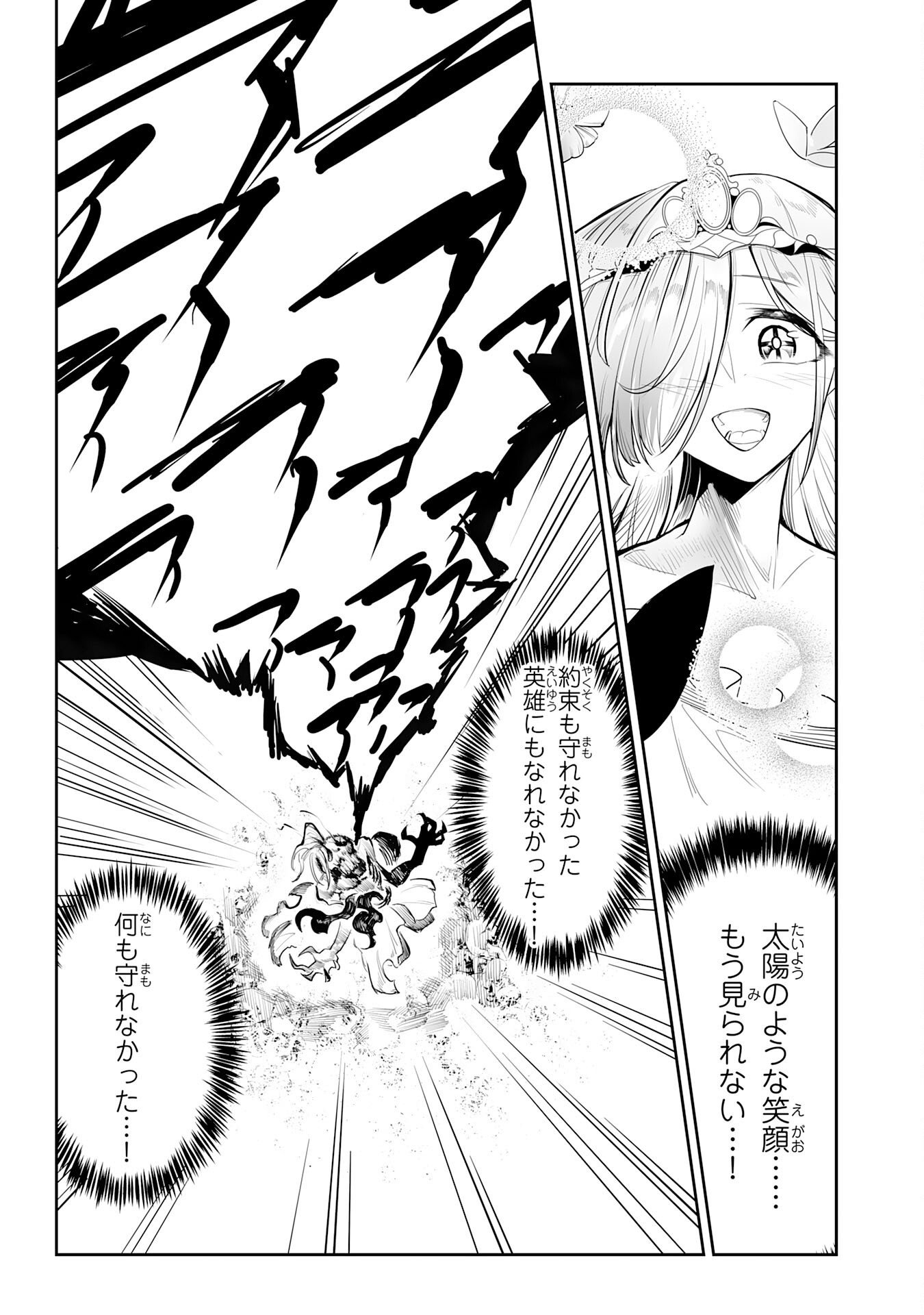 Undead Reincarnation Chapter 1 30ページ
