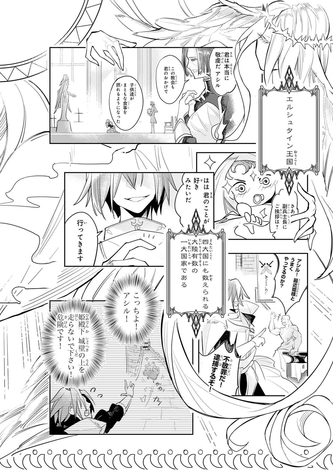 Undead Reincarnation Chapter 1 4ページ