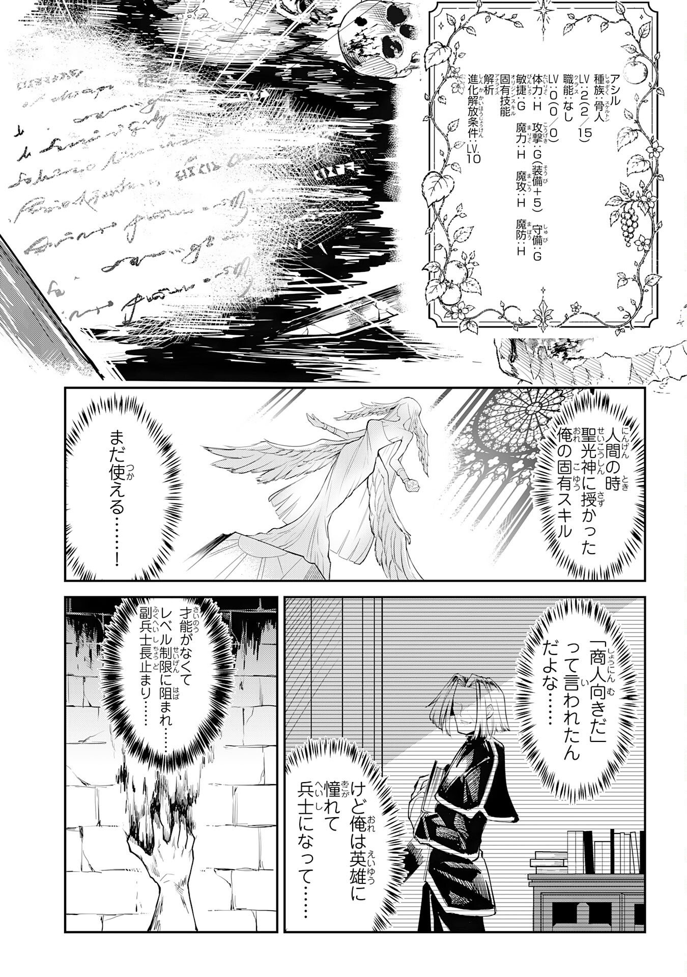 Undead Reincarnation Chapter 1 33ページ