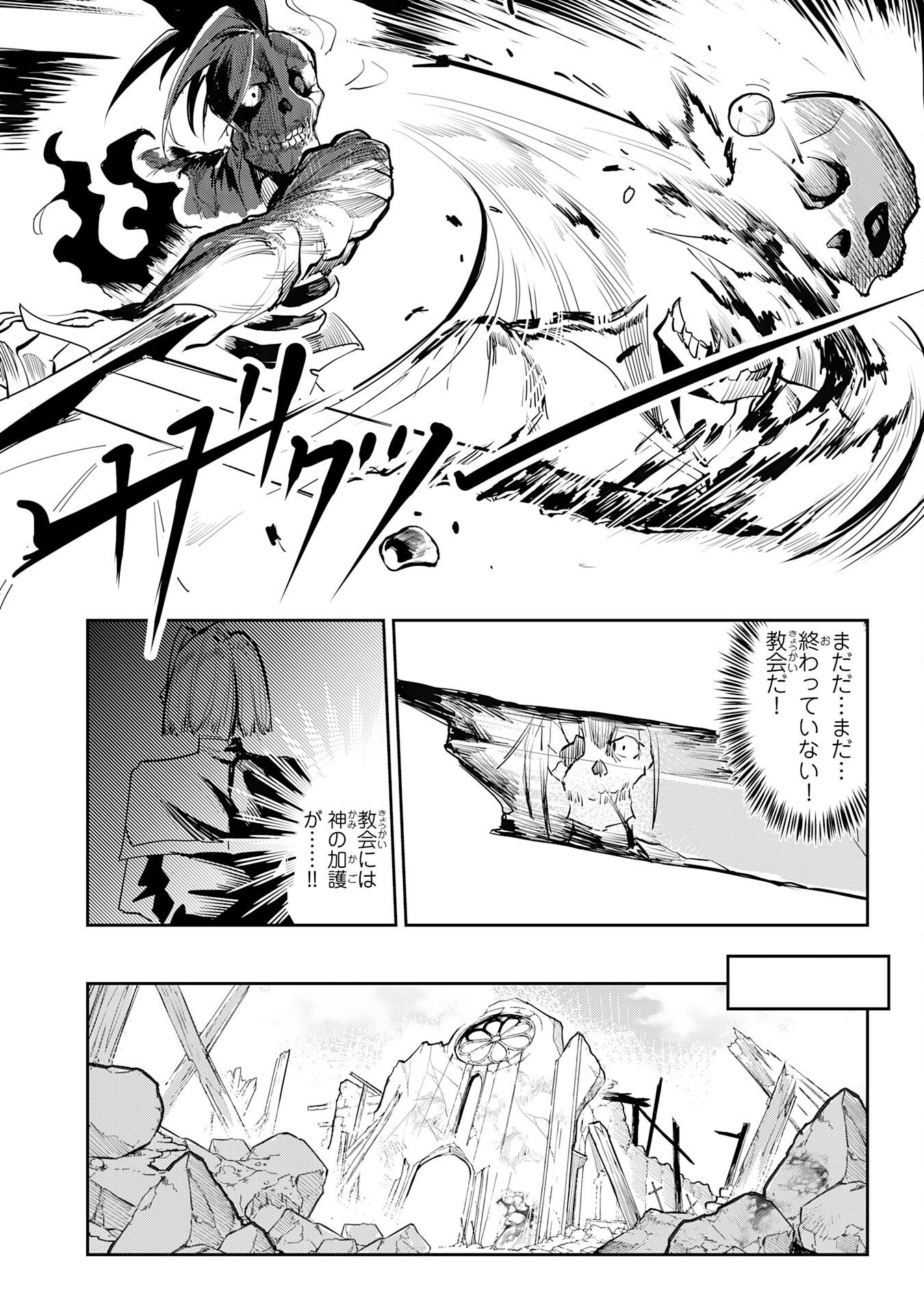 Undead Reincarnation Chapter 1 39ページ