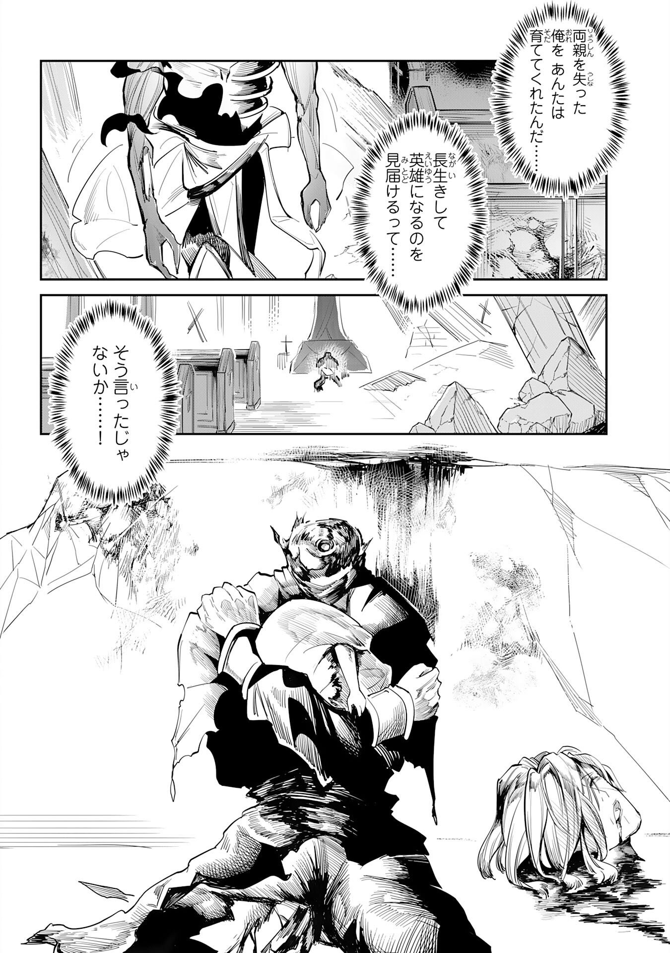 Undead Reincarnation Chapter 1 40ページ
