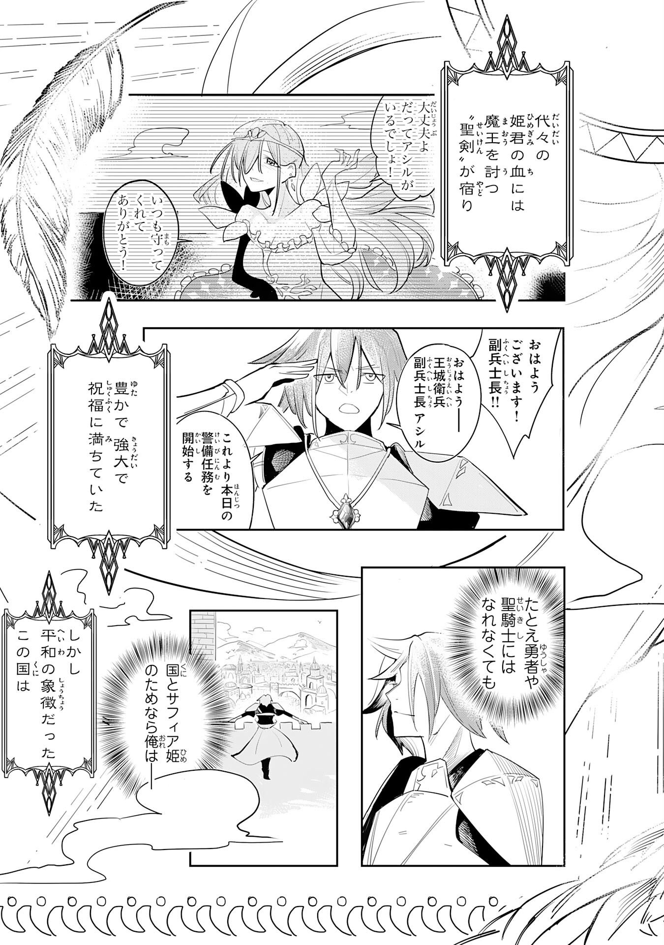 Undead Reincarnation Chapter 1 5ページ