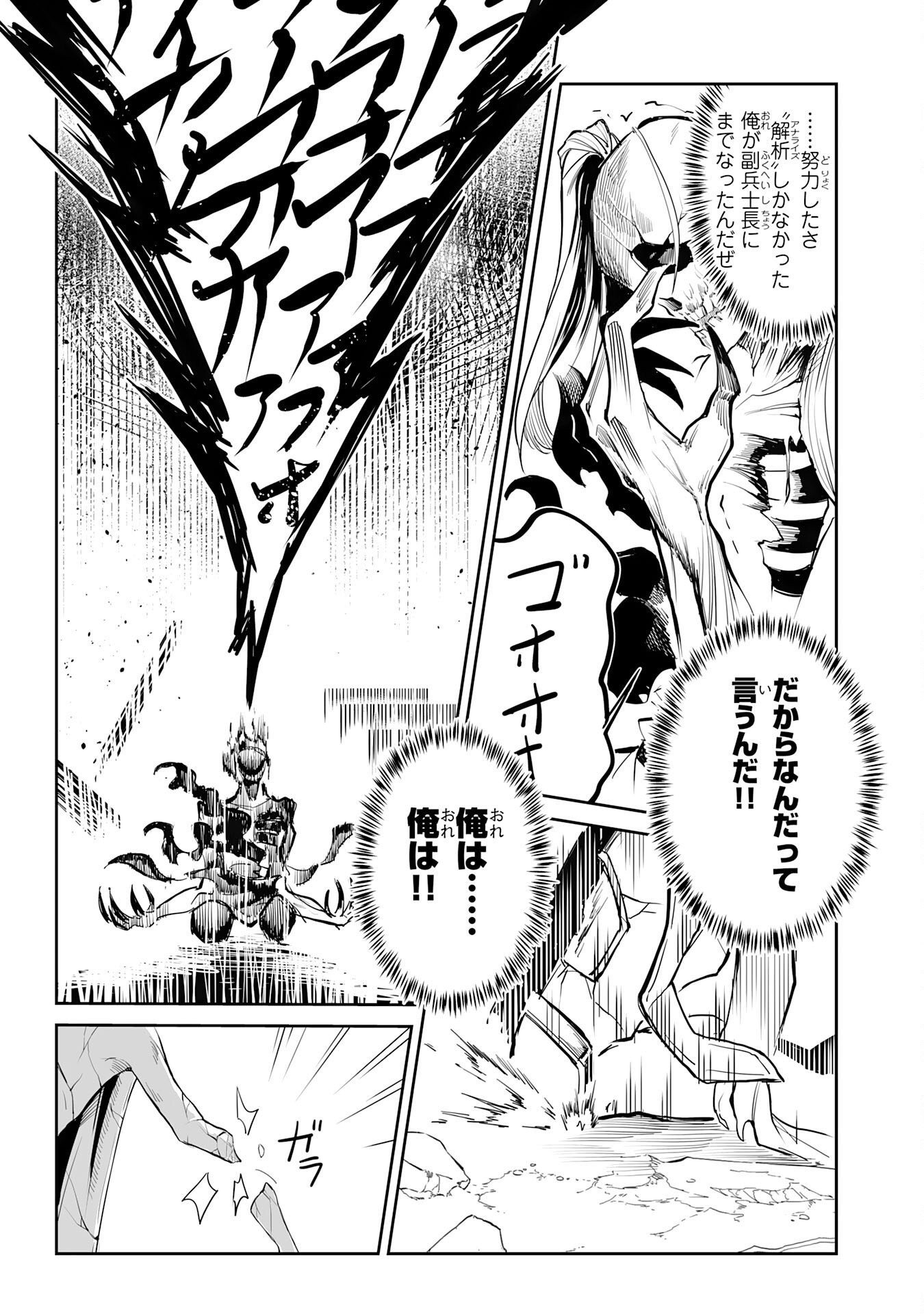 Undead Reincarnation Chapter 1 42ページ