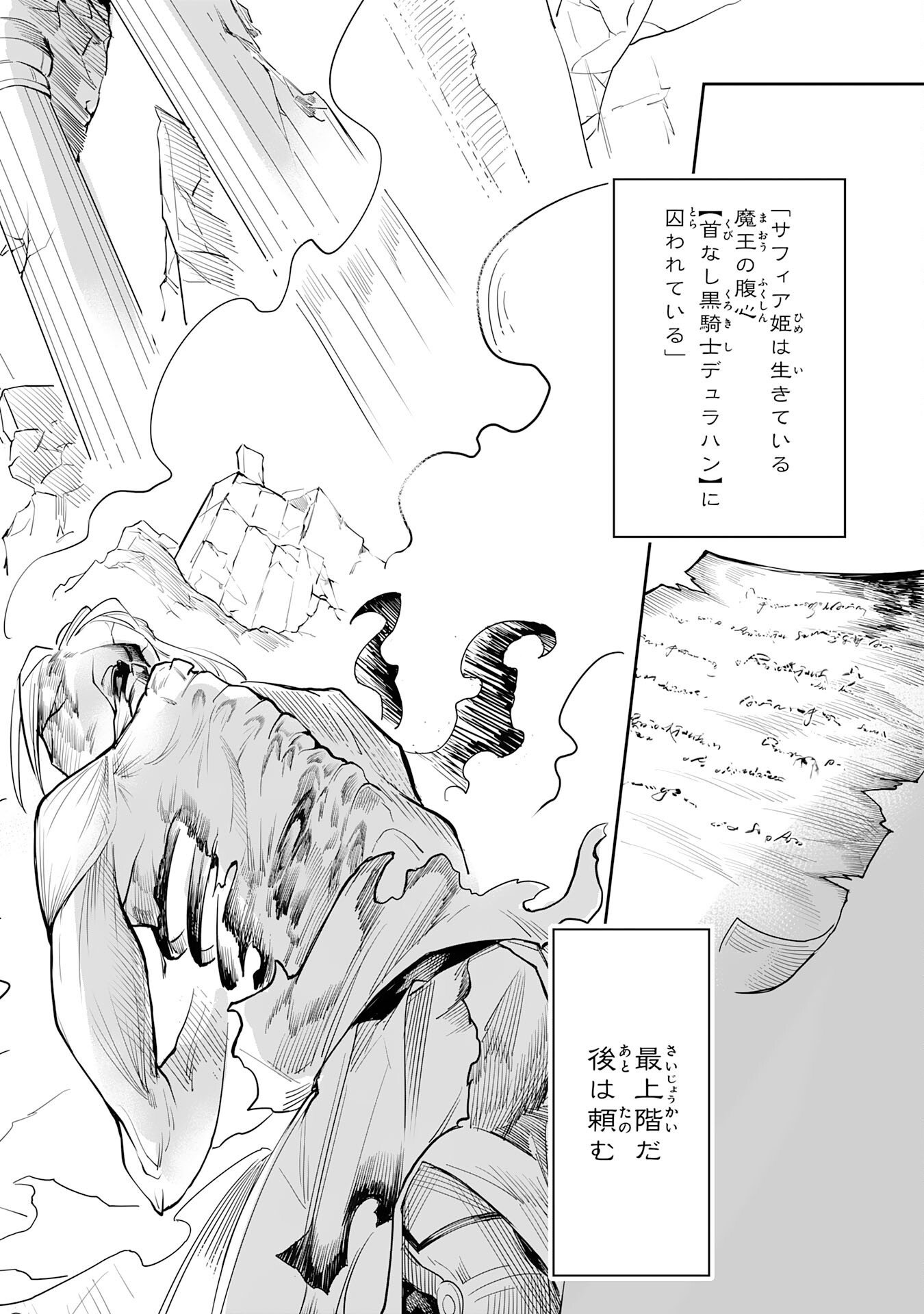 Undead Reincarnation Chapter 1 46ページ