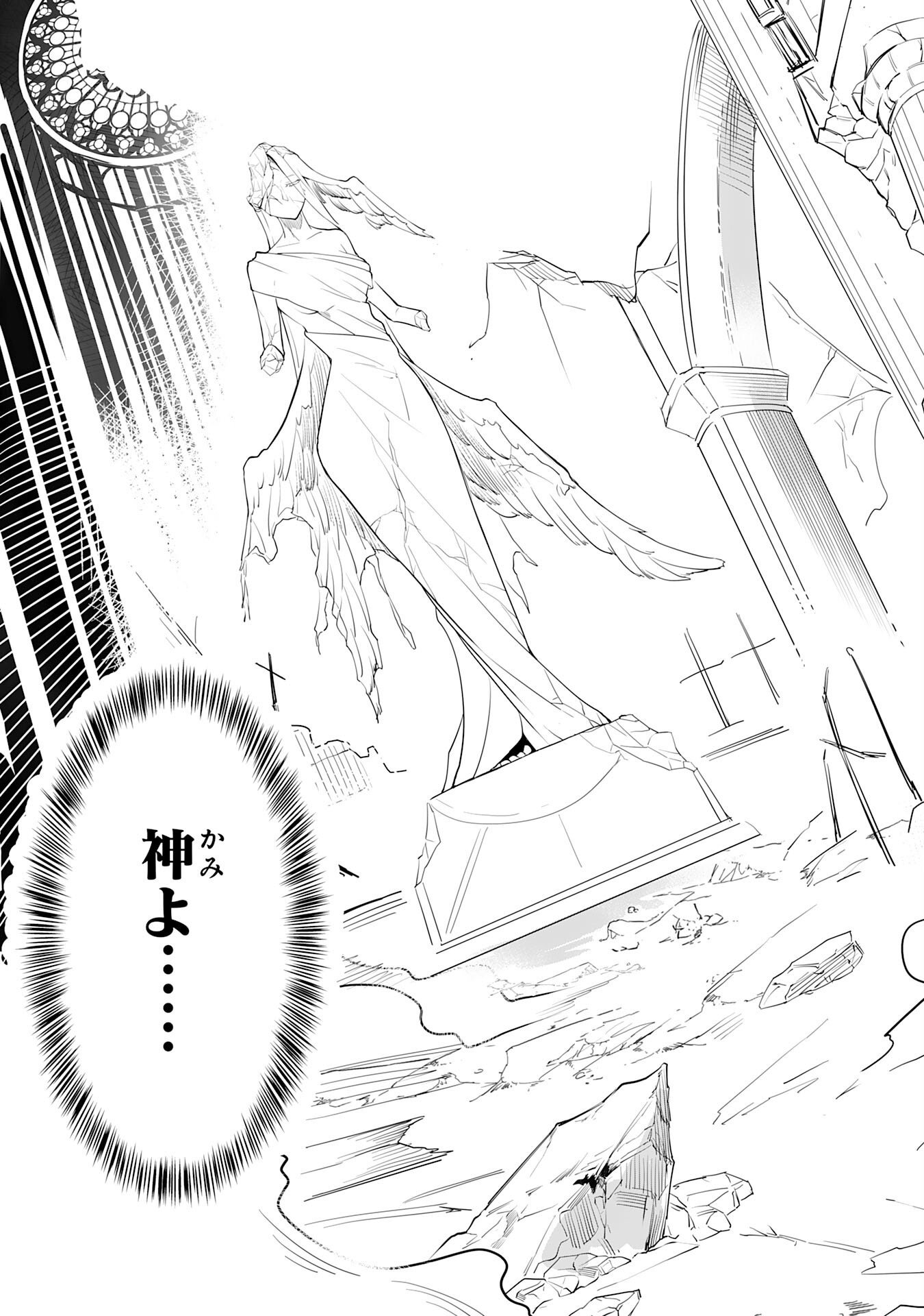 Undead Reincarnation Chapter 1 47ページ