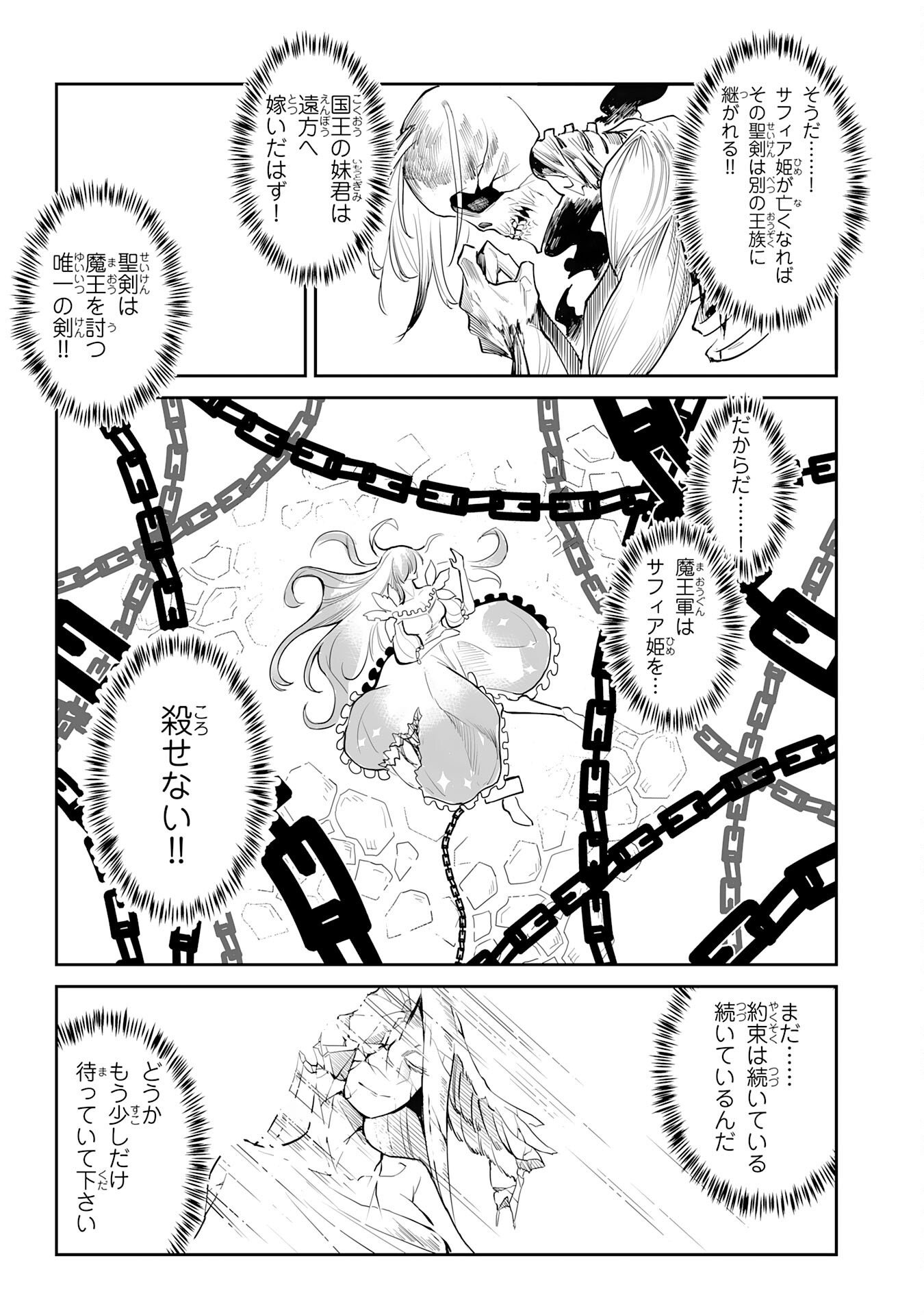 Undead Reincarnation Chapter 1 48ページ