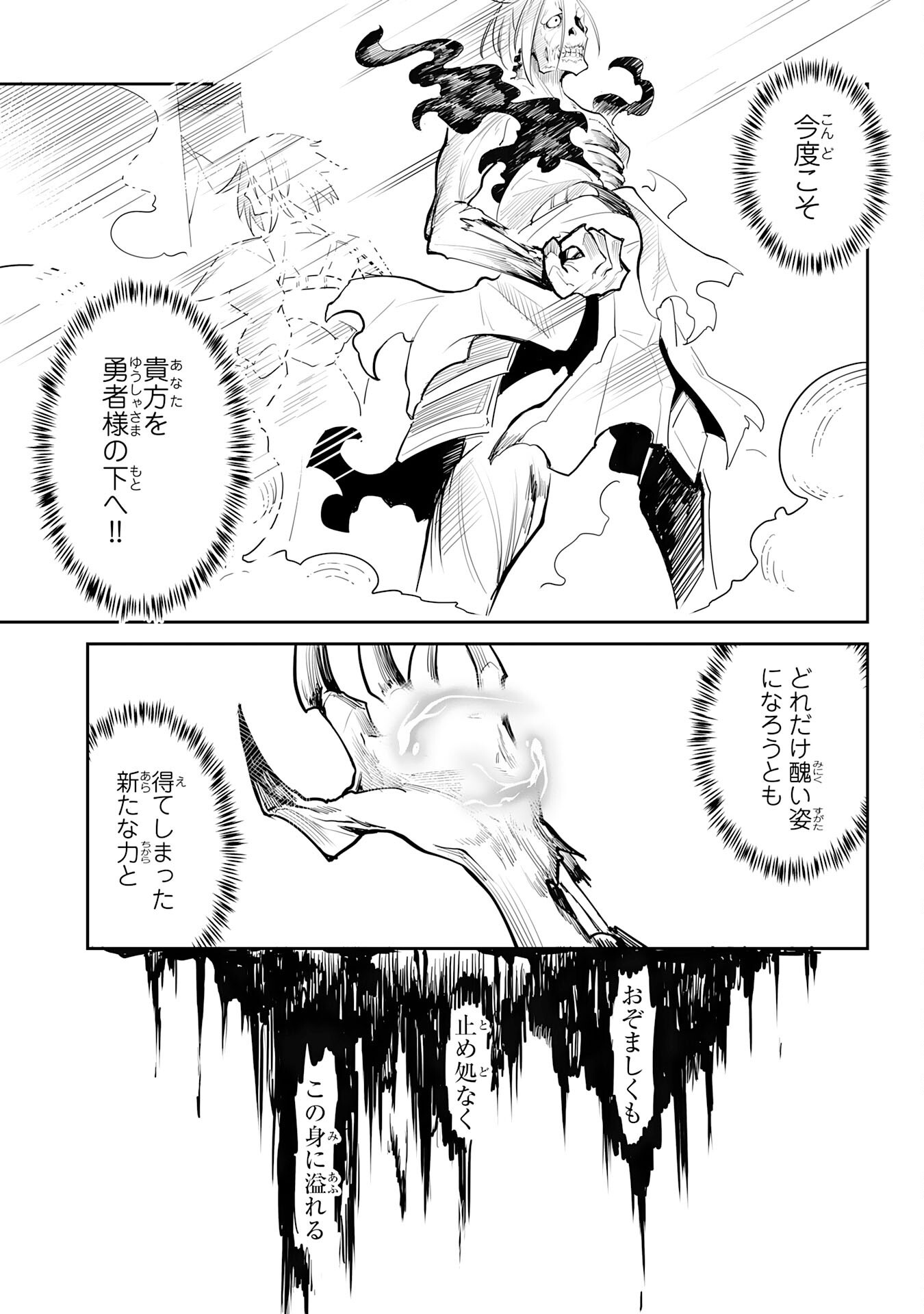 Undead Reincarnation Chapter 1 49ページ