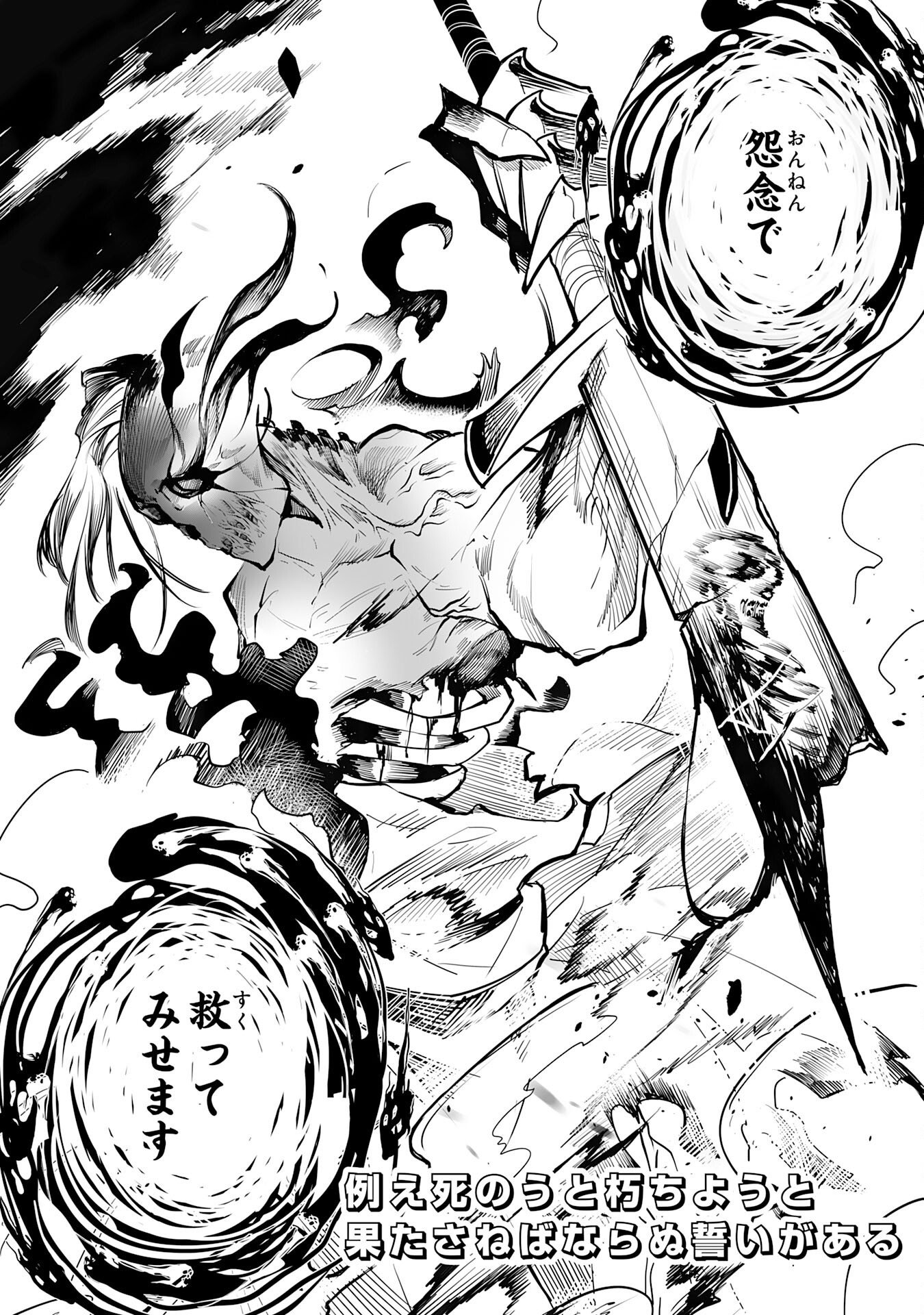 Undead Reincarnation Chapter 1 50ページ
