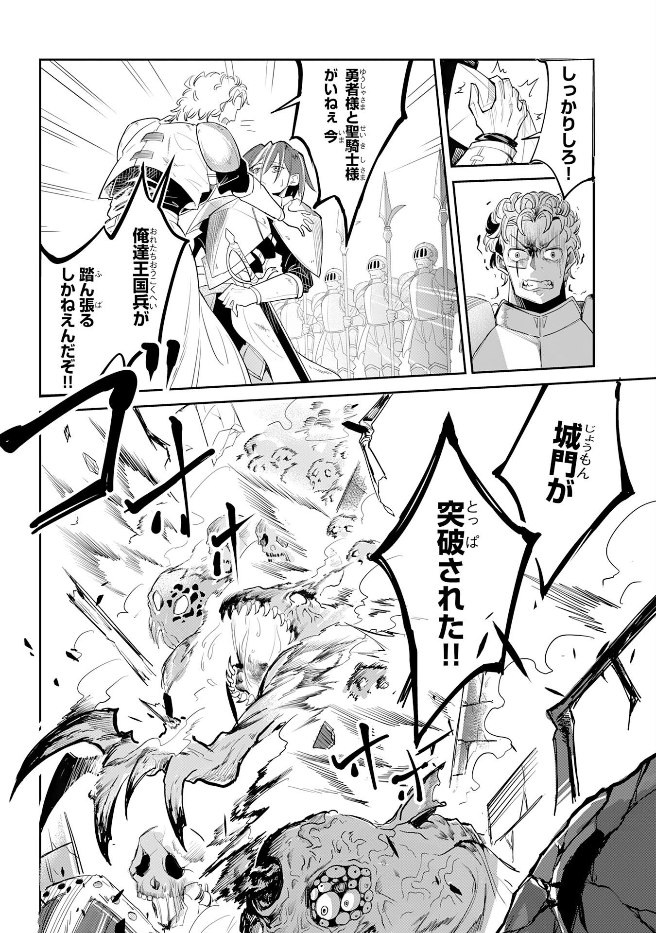Undead Reincarnation Chapter 1 8ページ