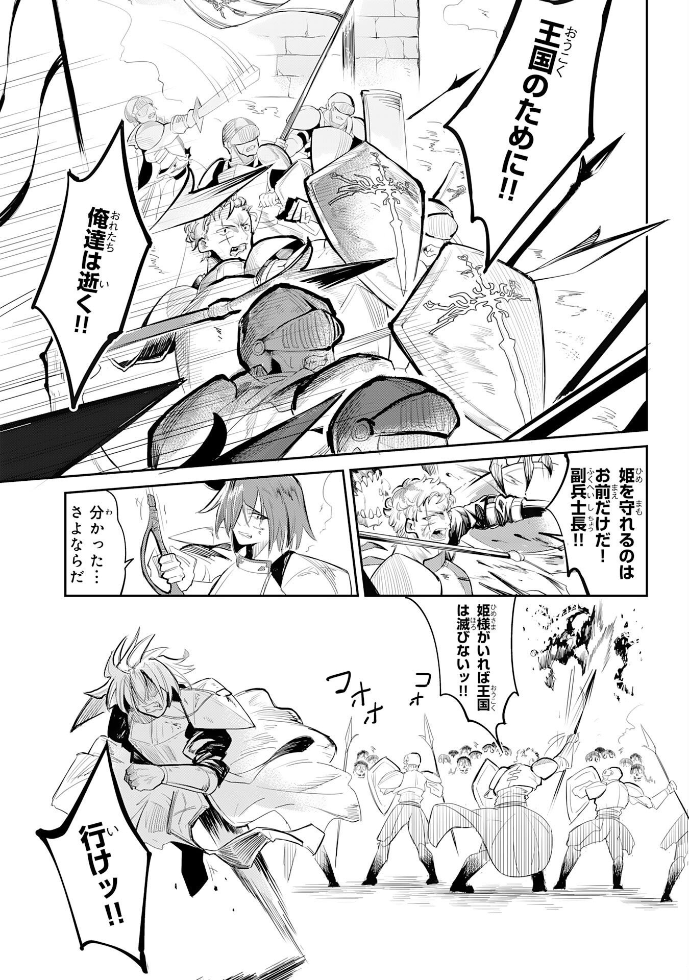 Undead Reincarnation Chapter 1 9ページ