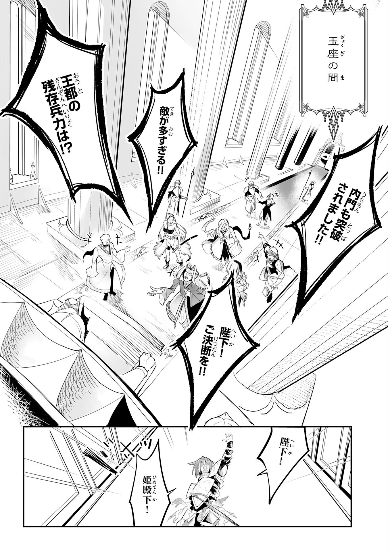 Undead Reincarnation Chapter 1 10ページ
