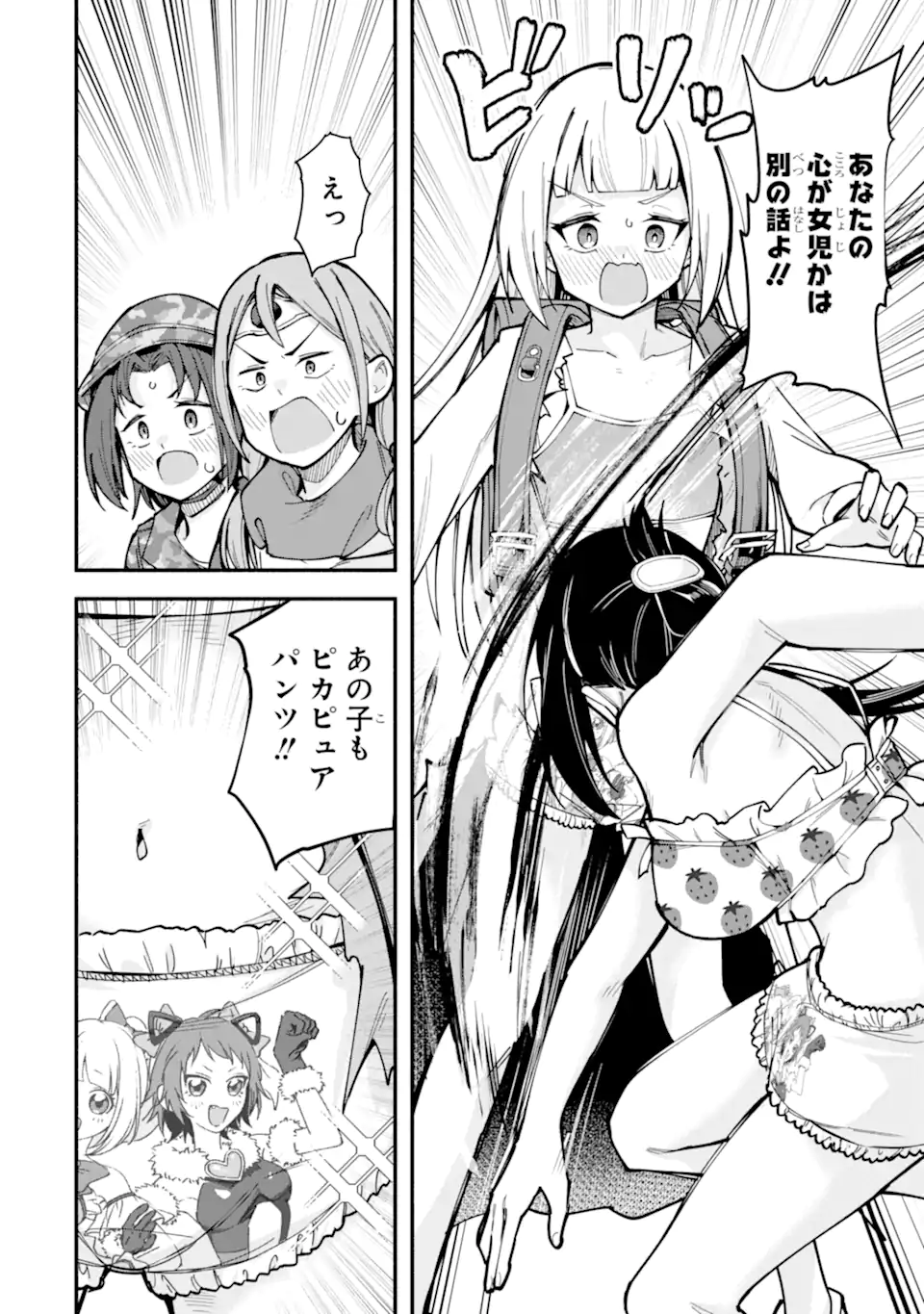 Densetsu no Otoko no Musume Mokkri Haishinsha Chapter 13 12ページ