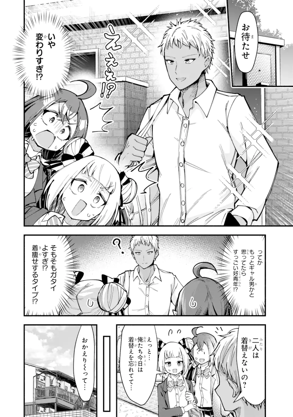 Densetsu no Otoko no Musume Mokkri Haishinsha Chapter 14 12ページ