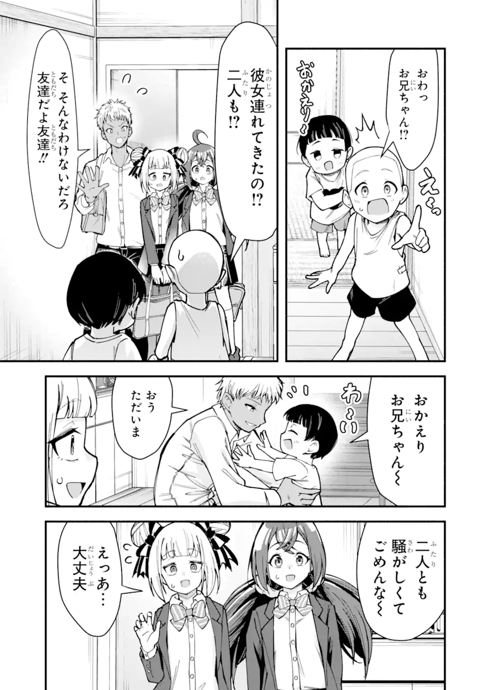 Densetsu no Otoko no Musume Mokkri Haishinsha Chapter 14 13ページ