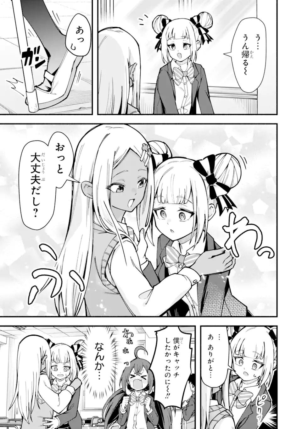 Densetsu no Otoko no Musume Mokkri Haishinsha Chapter 14 3ページ