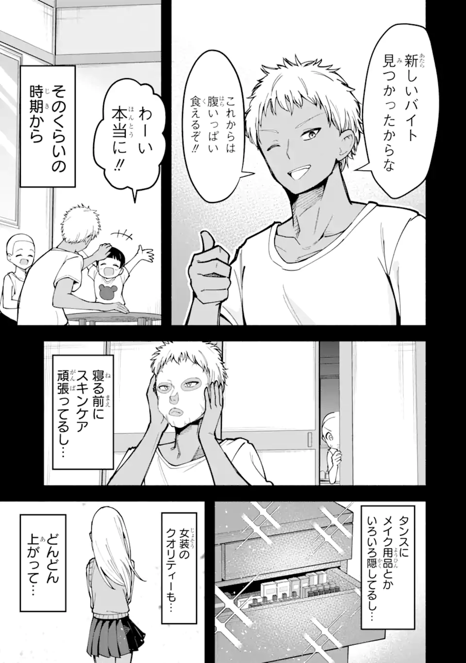Densetsu no Otoko no Musume Mokkri Haishinsha Chapter 15 5ページ