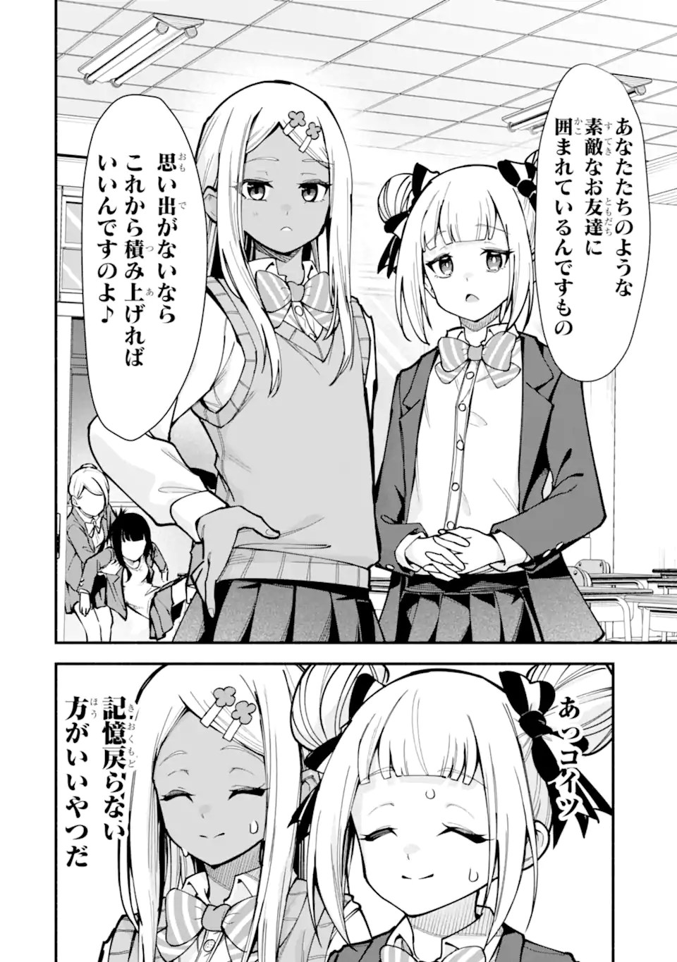 Densetsu no Otoko no Musume Mokkri Haishinsha Chapter 16 12ページ