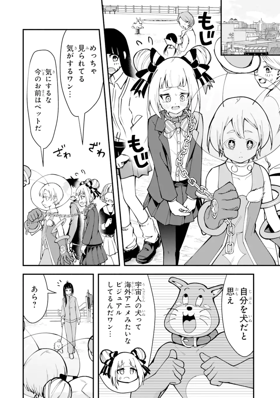 Densetsu no Otoko no Musume Mokkri Haishinsha Chapter 18 10ページ