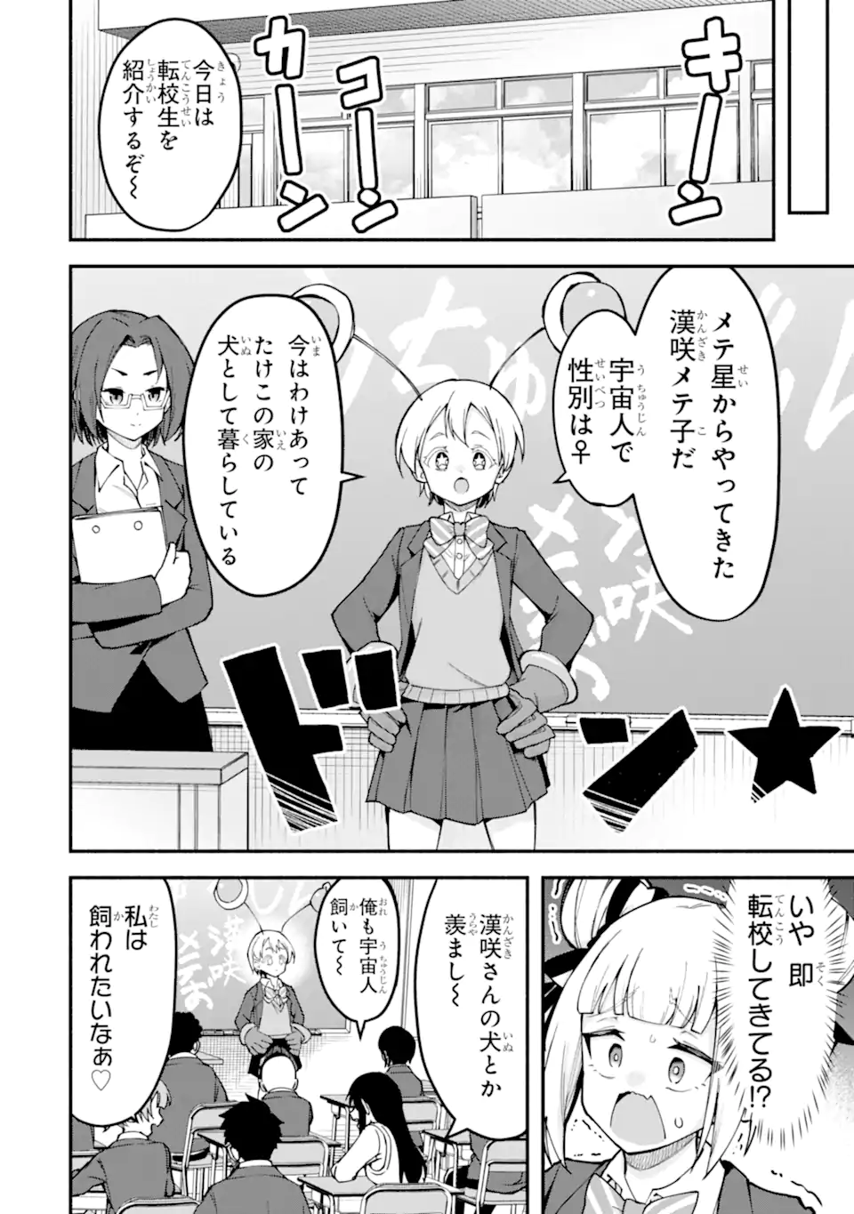 Densetsu no Otoko no Musume Mokkri Haishinsha Chapter 19 6ページ