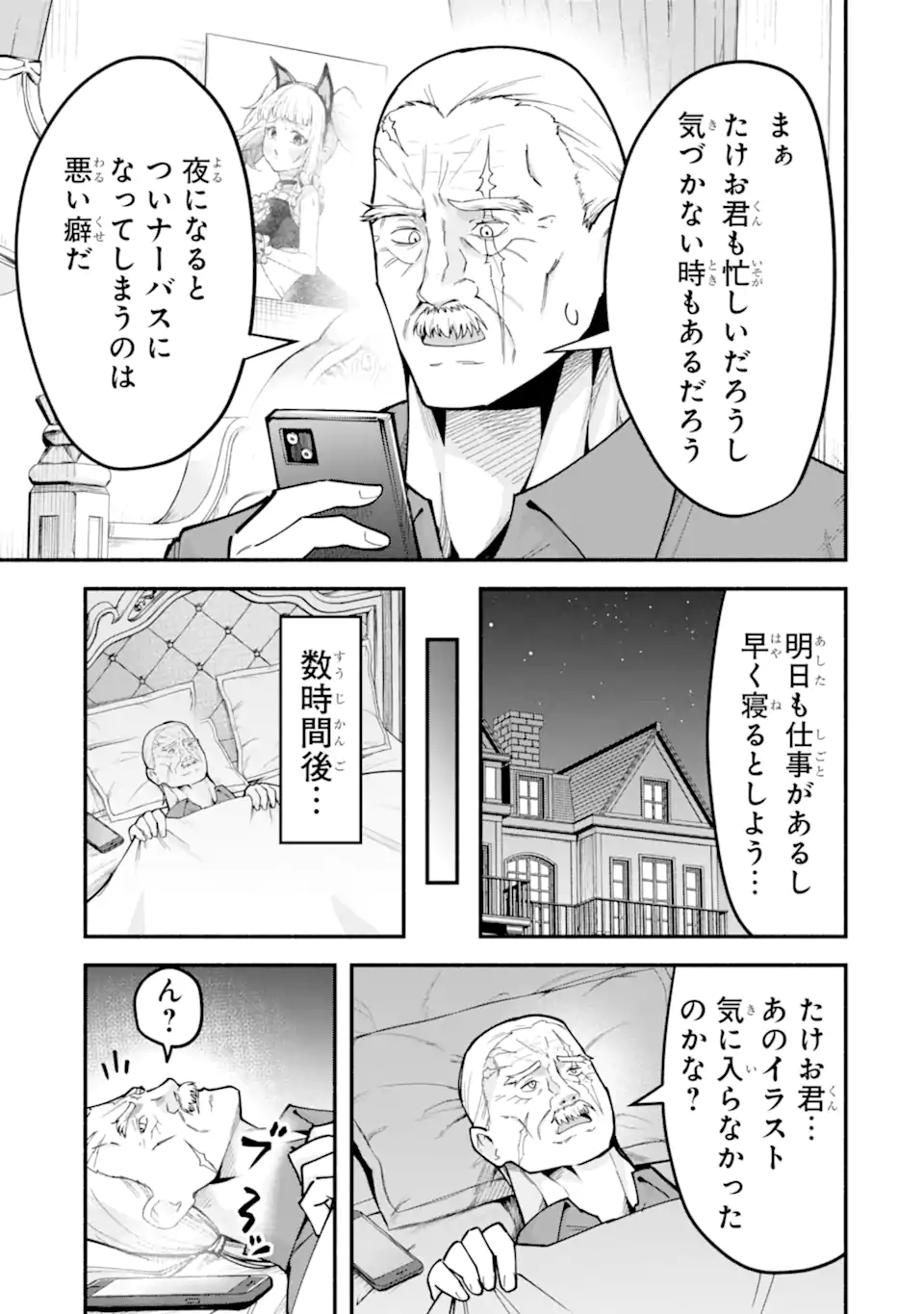 Densetsu no Otoko no Musume Mokkri Haishinsha Chapter 20 15ページ
