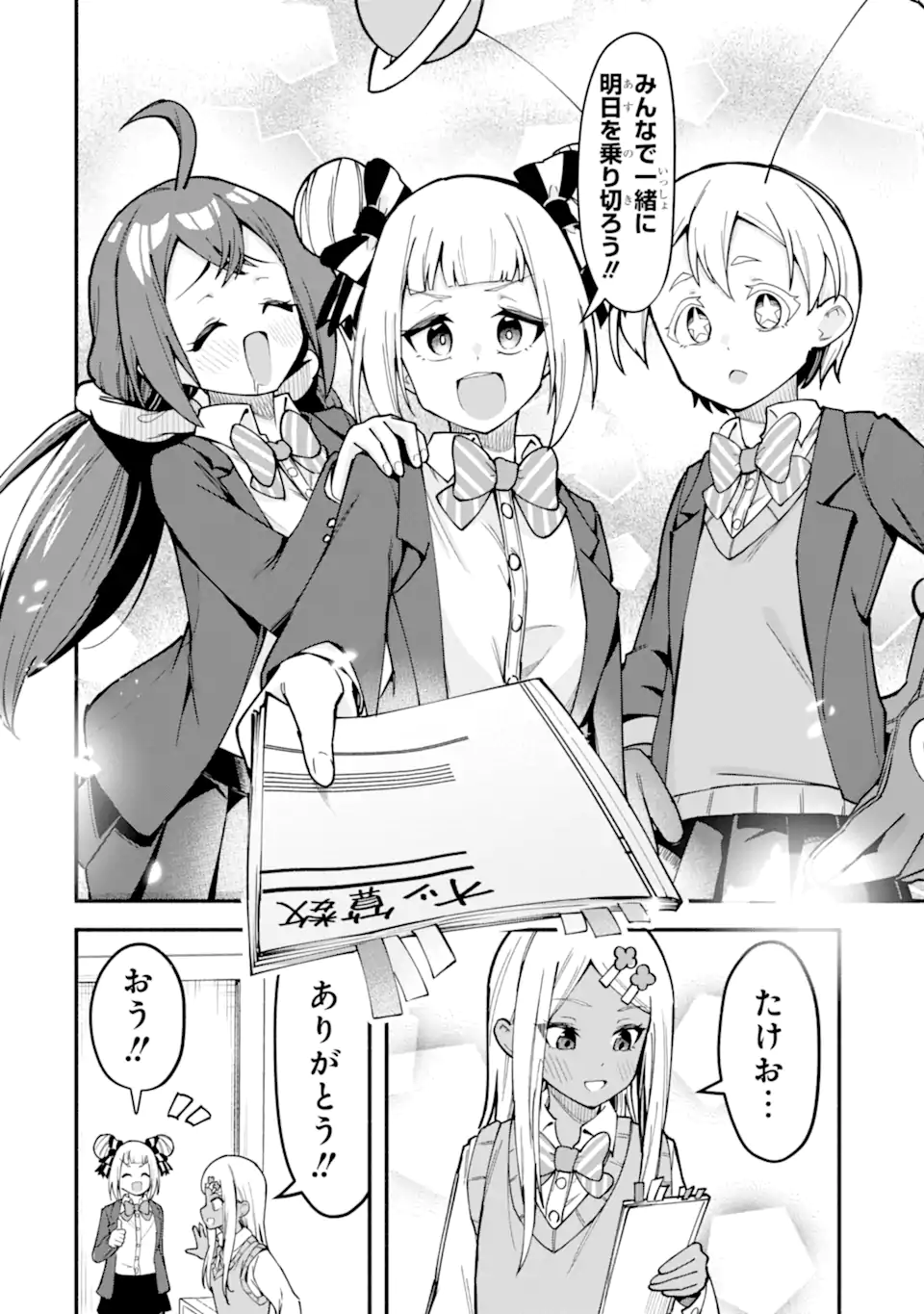 Densetsu no Otoko no Musume Mokkri Haishinsha Chapter 21 12ページ