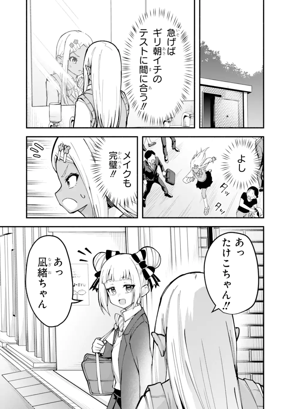 Densetsu no Otoko no Musume Mokkri Haishinsha Chapter 21 15ページ