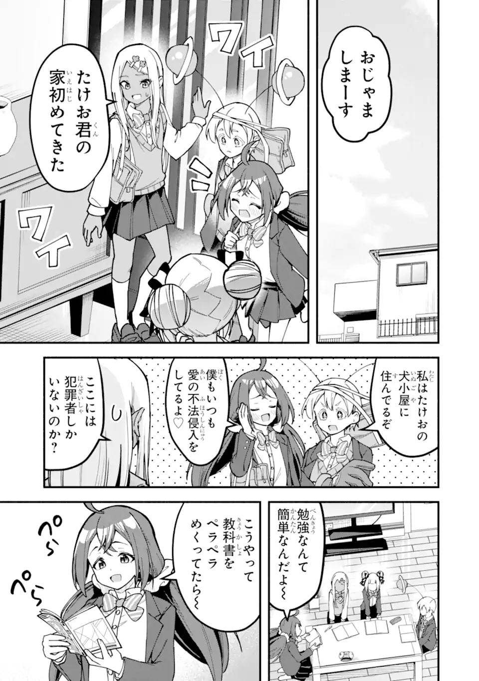 Densetsu no Otoko no Musume Mokkri Haishinsha Chapter 21 7ページ