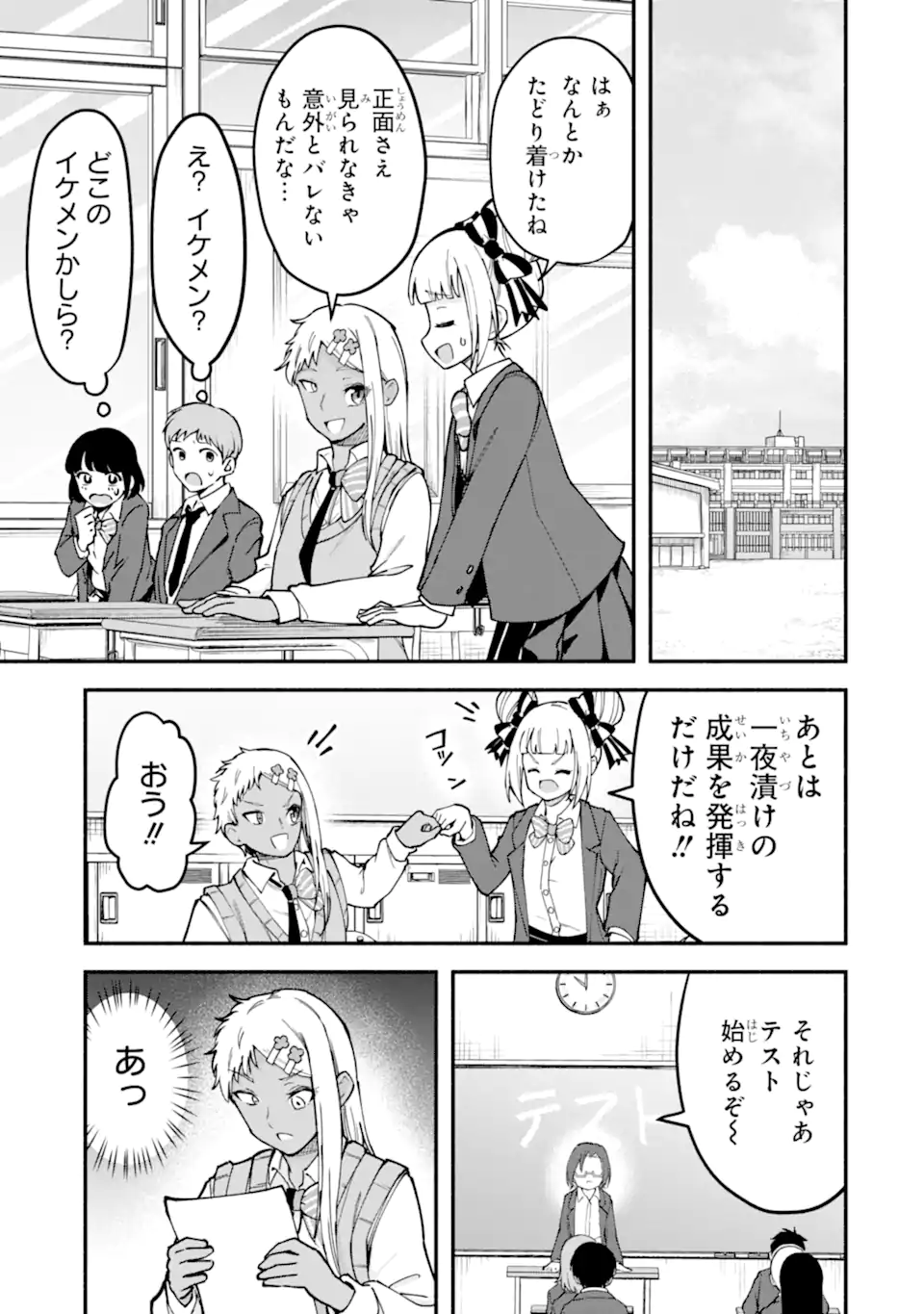Densetsu no Otoko no Musume Mokkri Haishinsha Chapter 22 11ページ