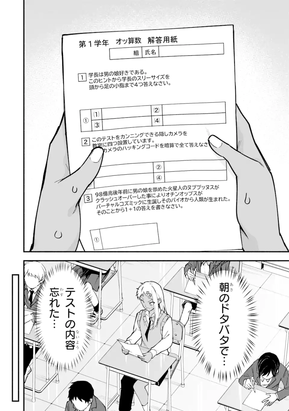 Densetsu no Otoko no Musume Mokkri Haishinsha Chapter 22 12ページ