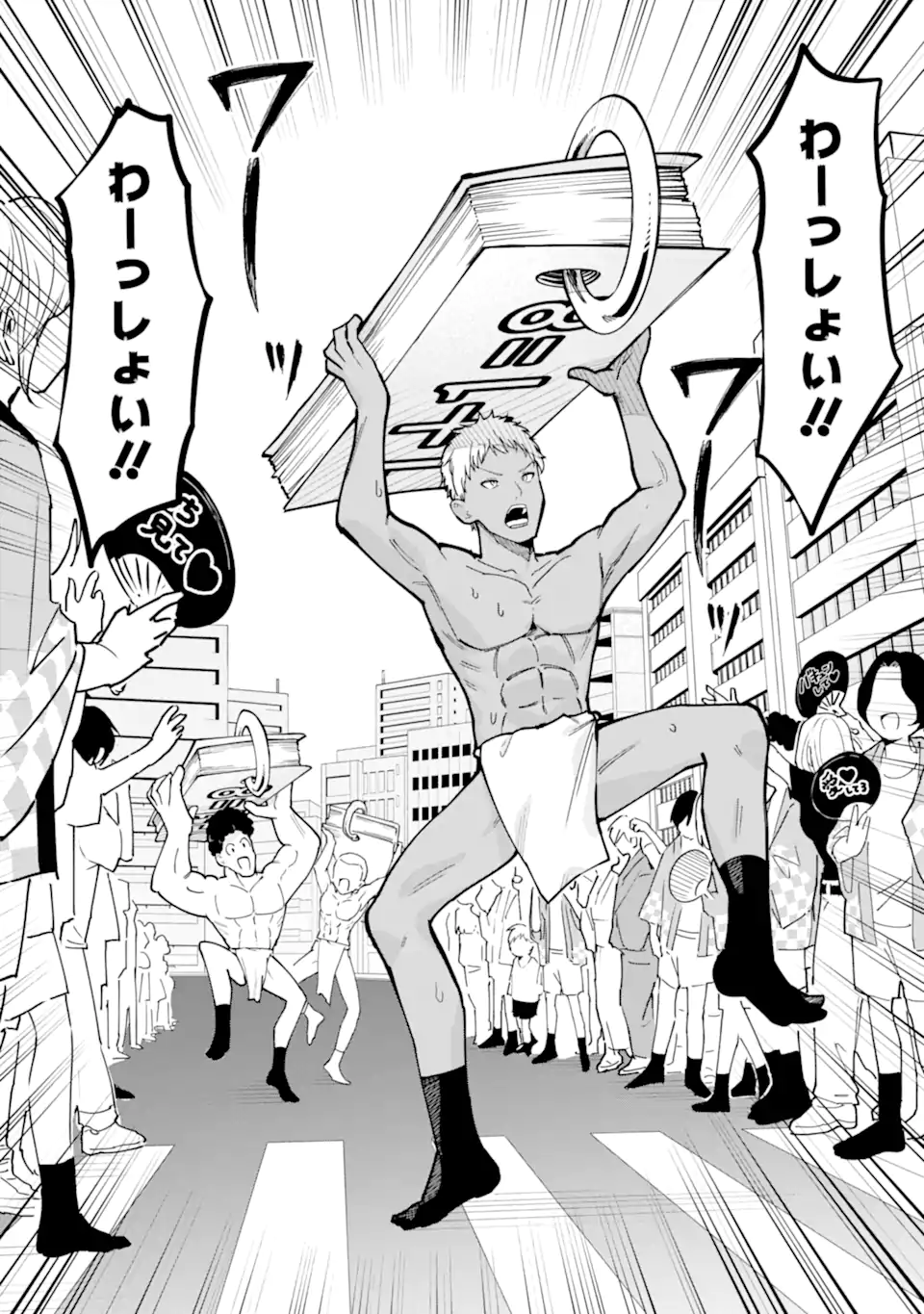 Densetsu no Otoko no Musume Mokkri Haishinsha Chapter 22 14ページ