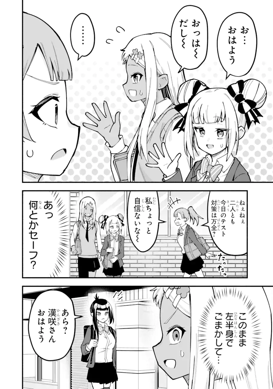 Densetsu no Otoko no Musume Mokkri Haishinsha Chapter 22 4ページ