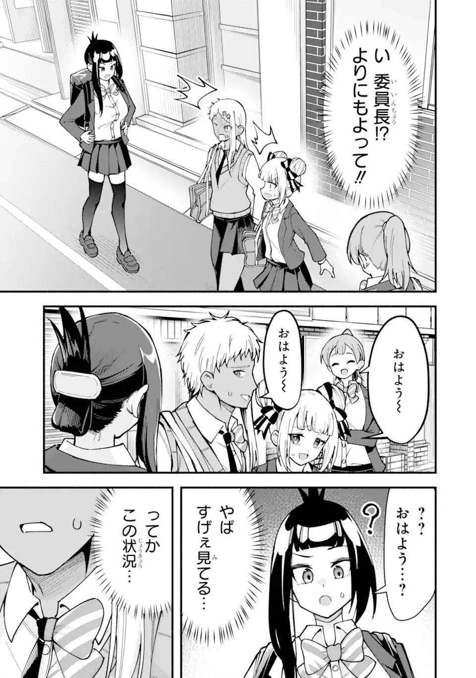 Densetsu no Otoko no Musume Mokkri Haishinsha Chapter 22 5ページ