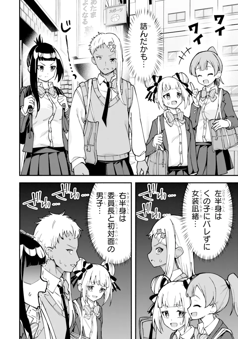 Densetsu no Otoko no Musume Mokkri Haishinsha Chapter 22 6ページ