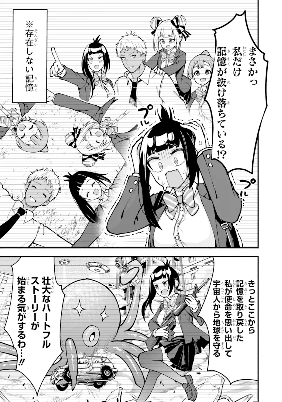Densetsu no Otoko no Musume Mokkri Haishinsha Chapter 22 9ページ