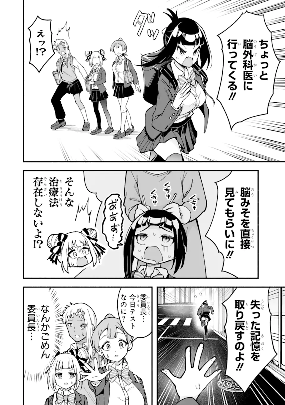 Densetsu no Otoko no Musume Mokkri Haishinsha Chapter 22 10ページ