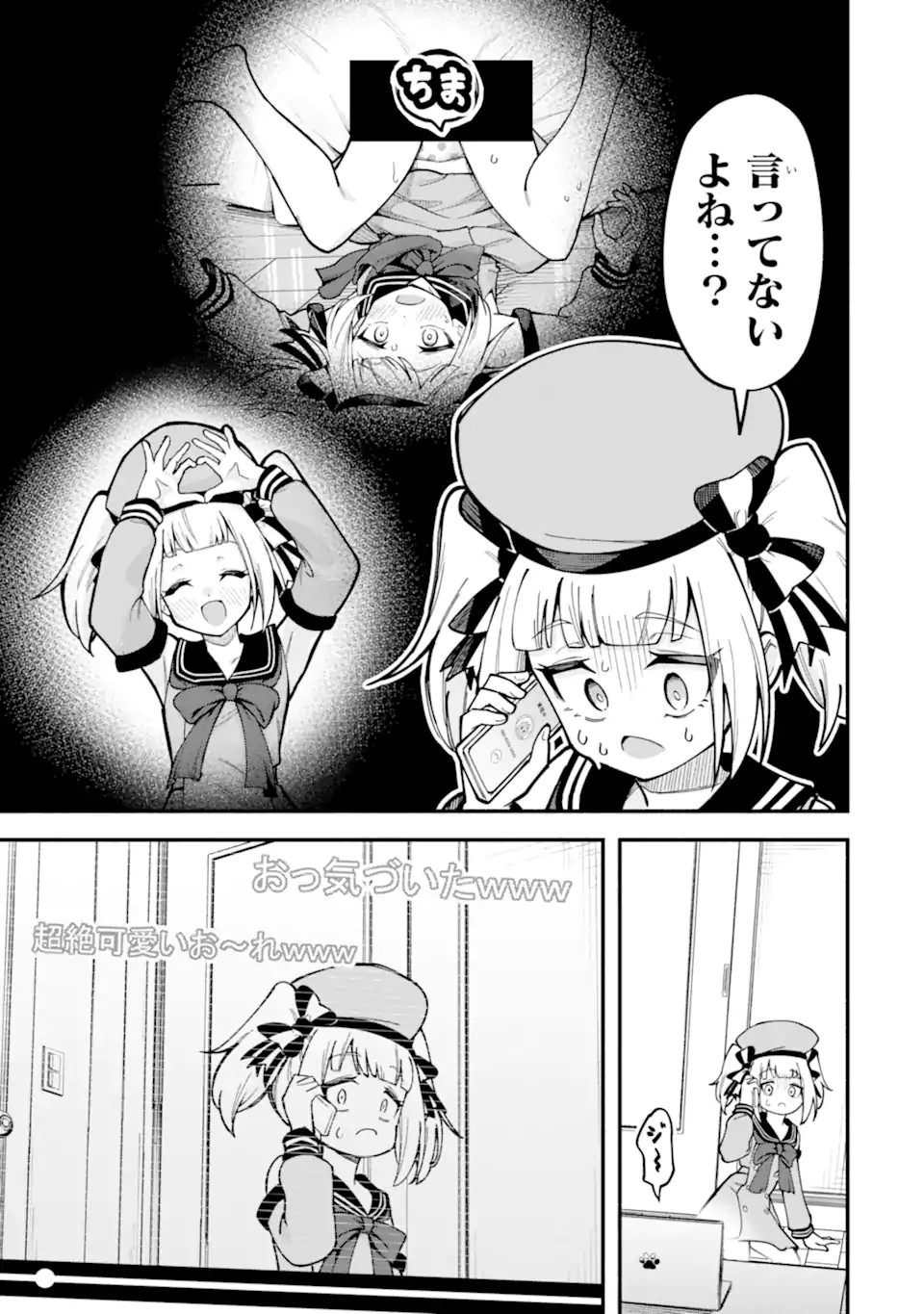 Densetsu no Otoko no Musume Mokkri Haishinsha Chapter 23 15ページ