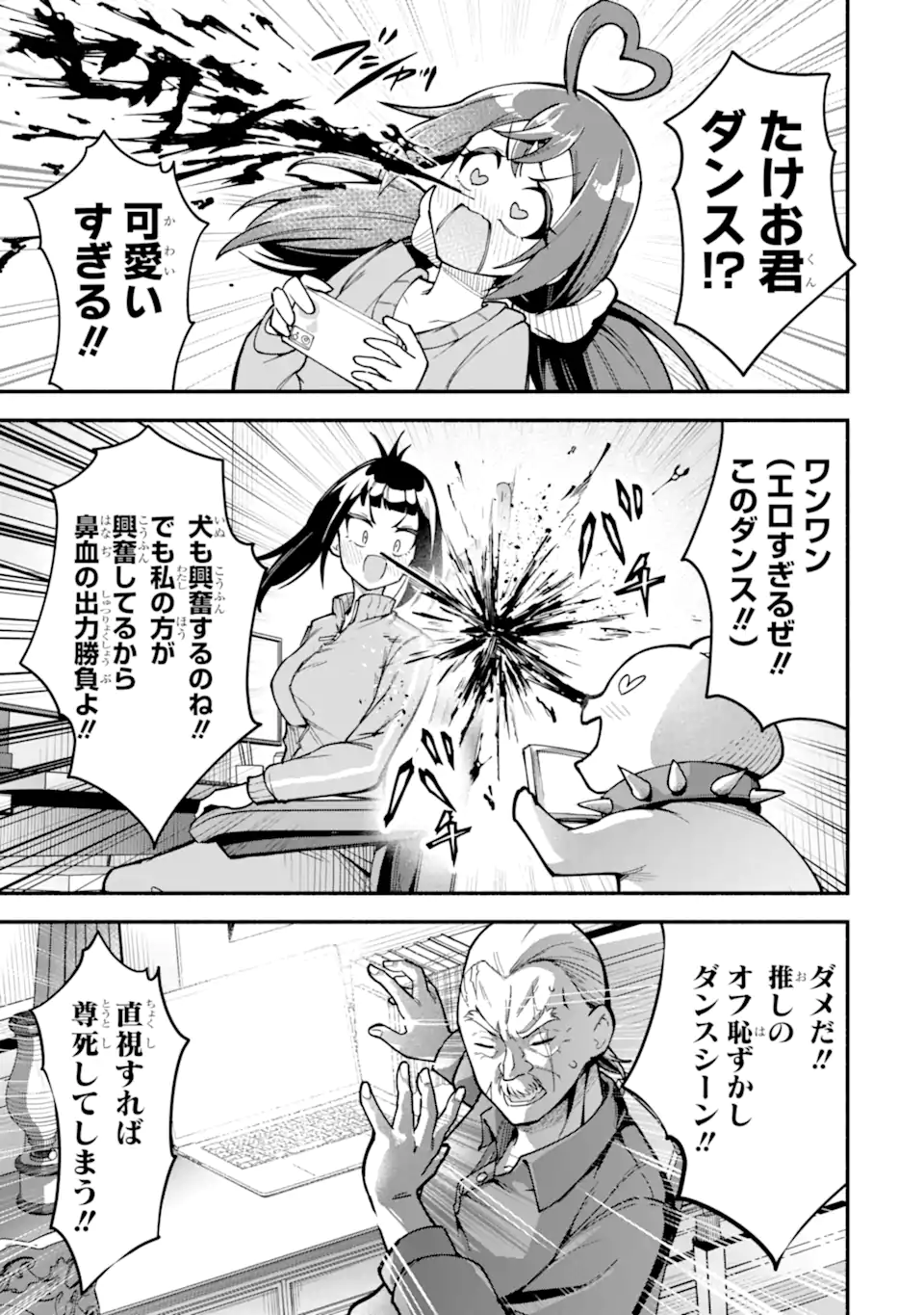 Densetsu no Otoko no Musume Mokkri Haishinsha Chapter 23 9ページ