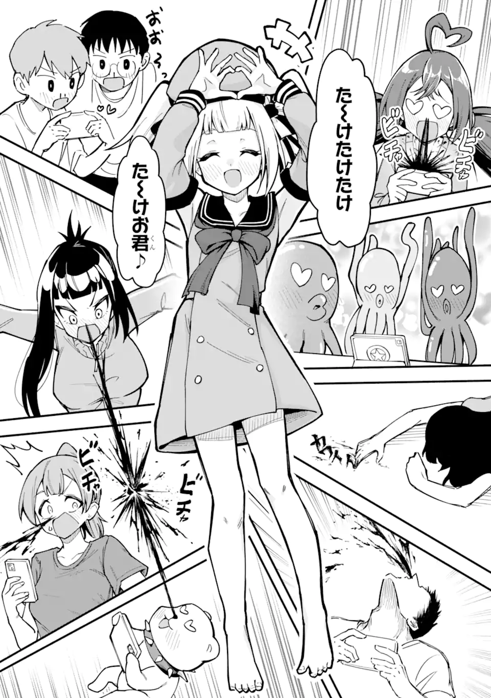 Densetsu no Otoko no Musume Mokkri Haishinsha Chapter 23 10ページ