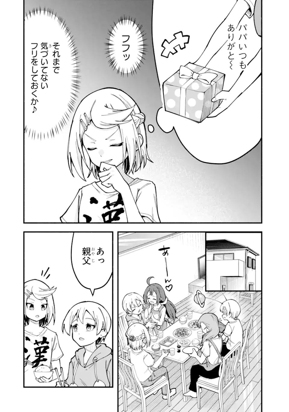 Densetsu no Otoko no Musume Mokkri Haishinsha Chapter 24 10ページ