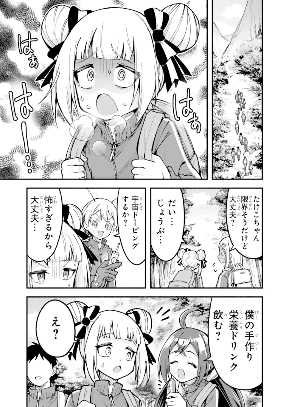 Densetsu no Otoko no Musume Mokkri Haishinsha Chapter 25 3ページ