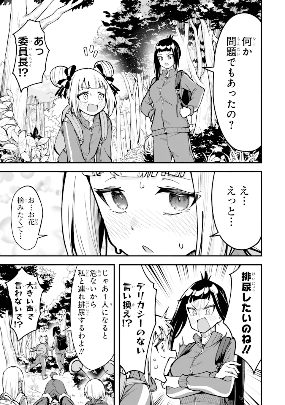Densetsu no Otoko no Musume Mokkri Haishinsha Chapter 25 7ページ